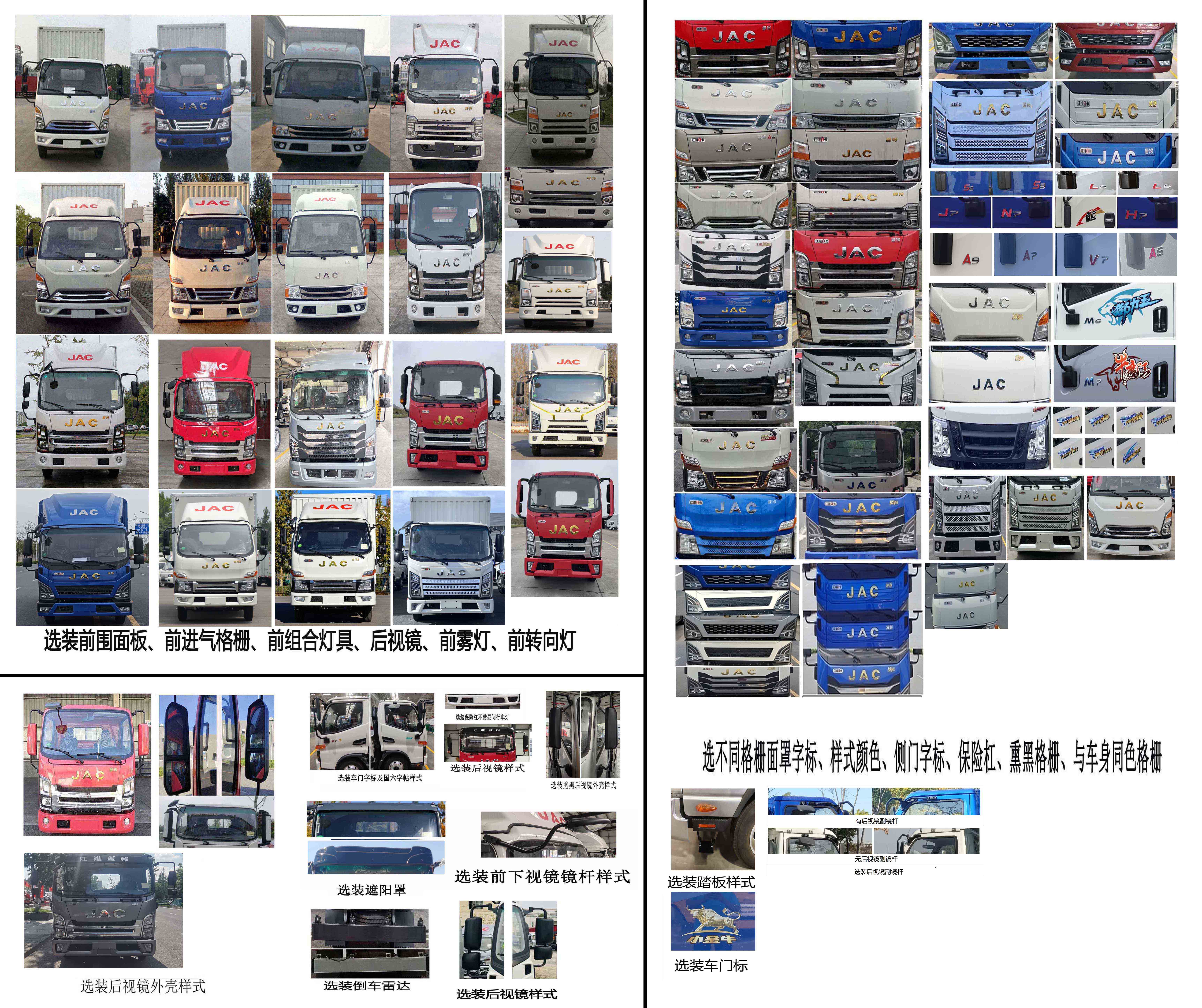 江淮牌HFC5043XXYP31K1C4NS廂式運輸車公告圖片