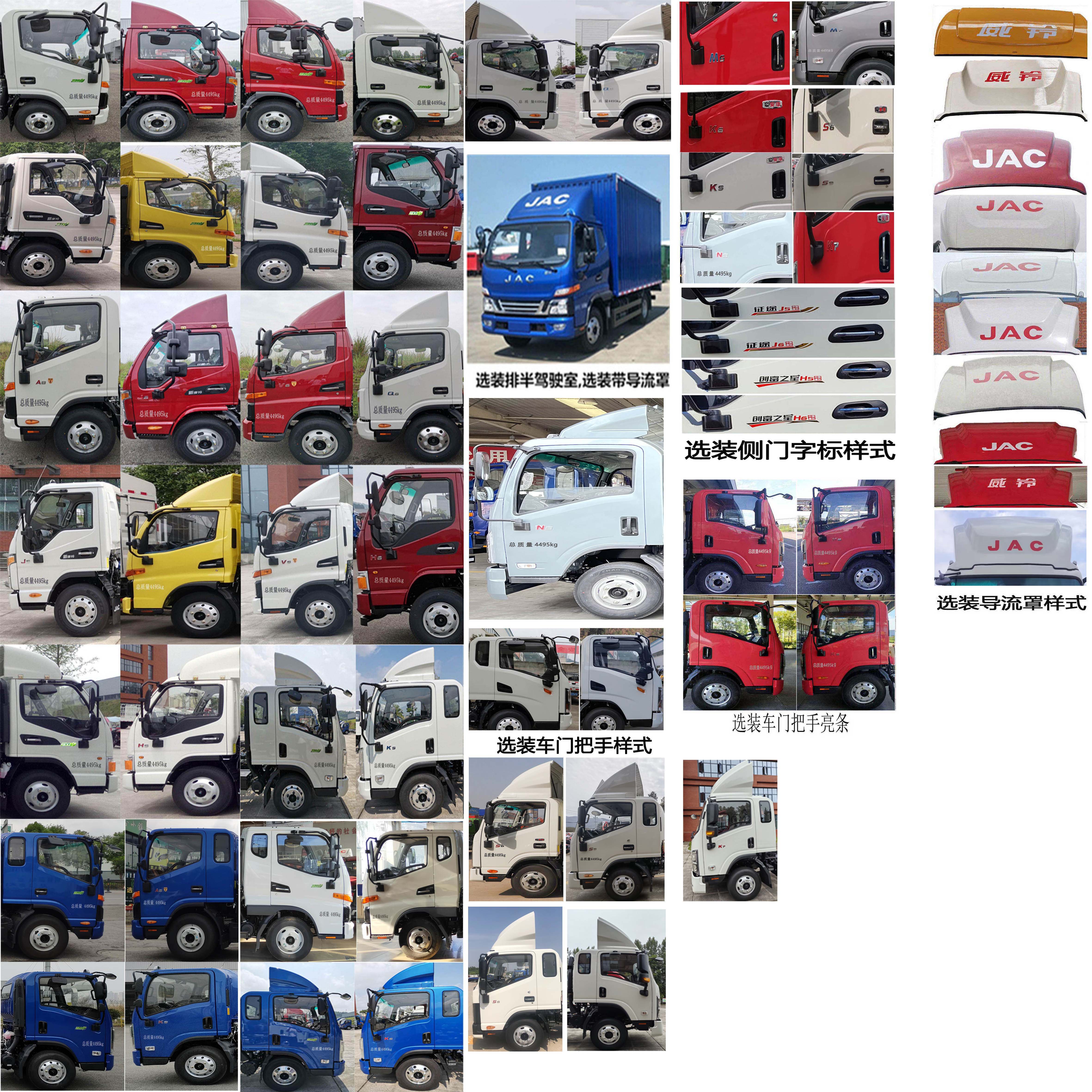 江淮牌HFC5043XXYP31K1C4NS廂式運輸車公告圖片