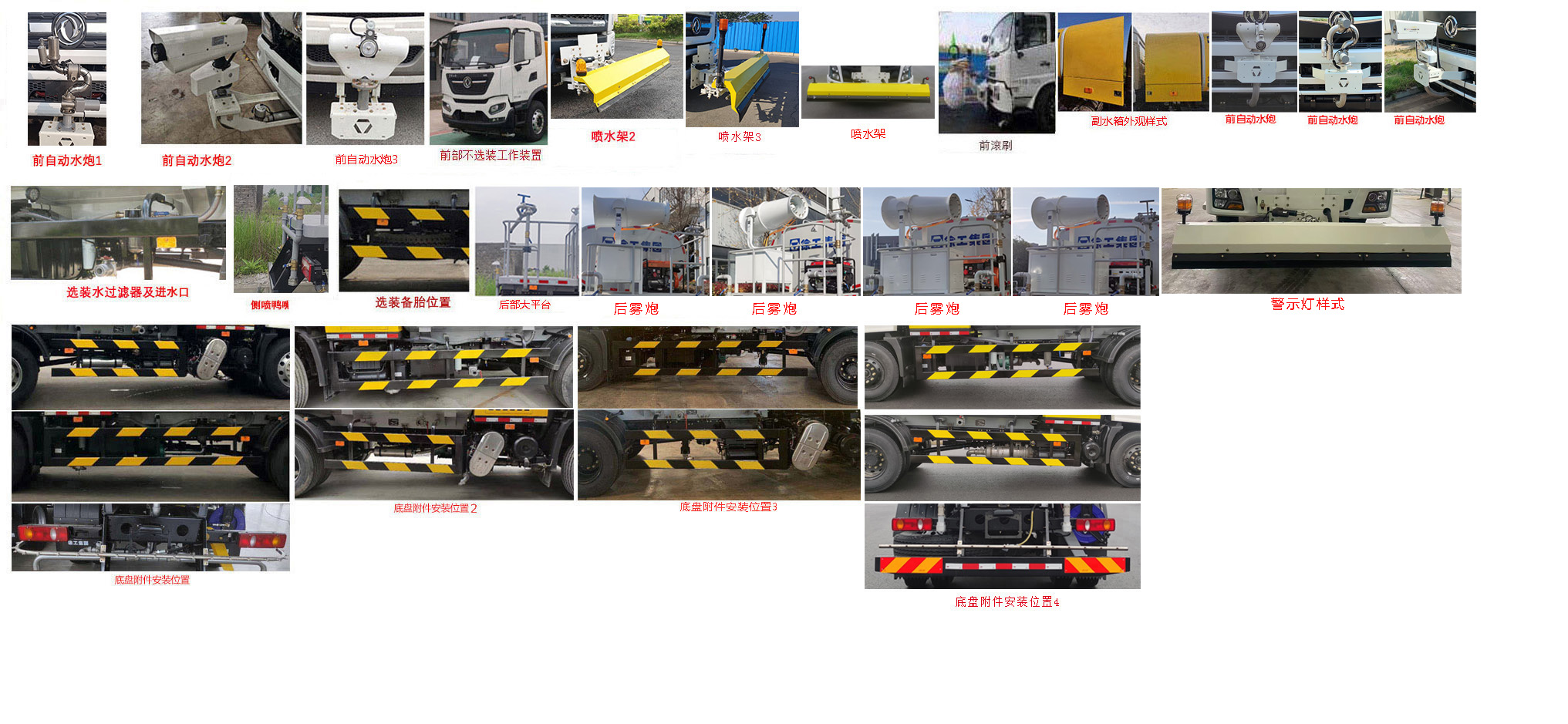 徐工牌DXA5180GQXD6清洗車公告圖片