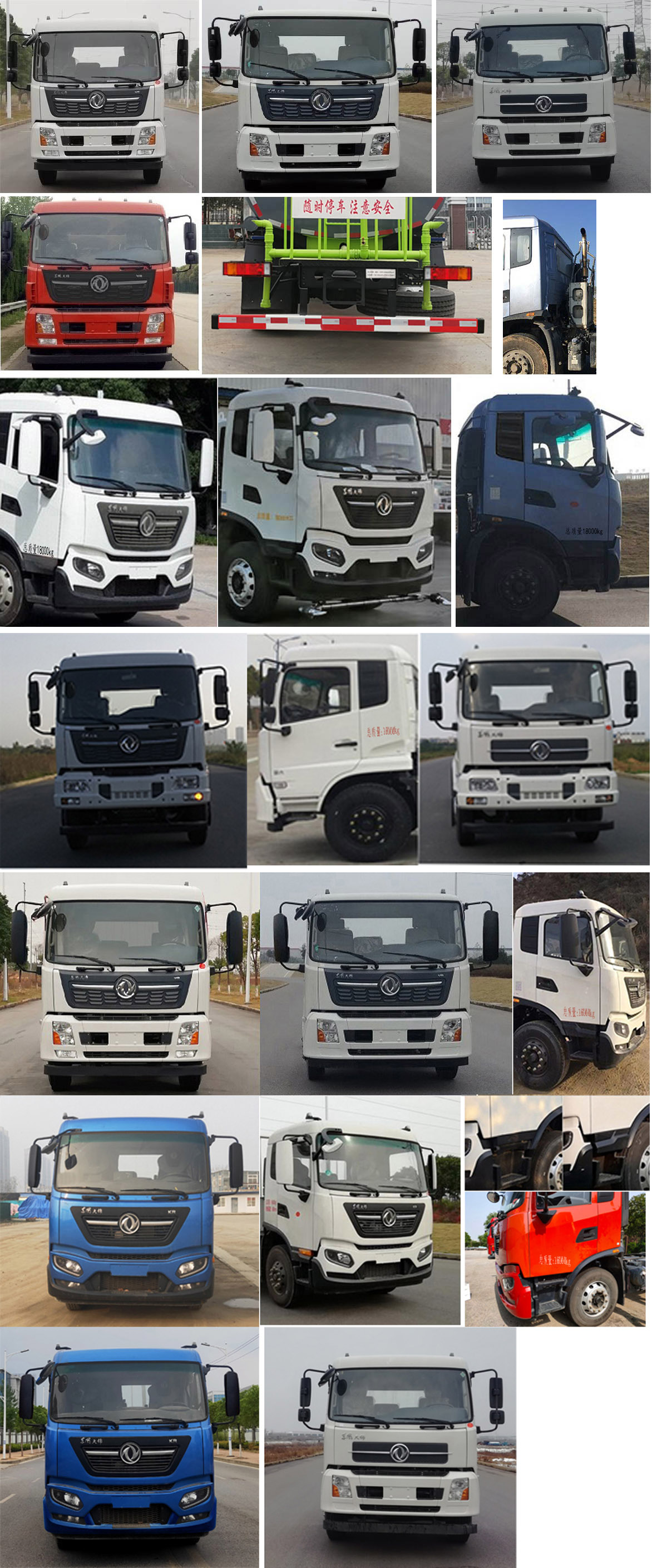 東風(fēng)天錦VR CSC5180GPSD6綠化噴灑車公告圖片