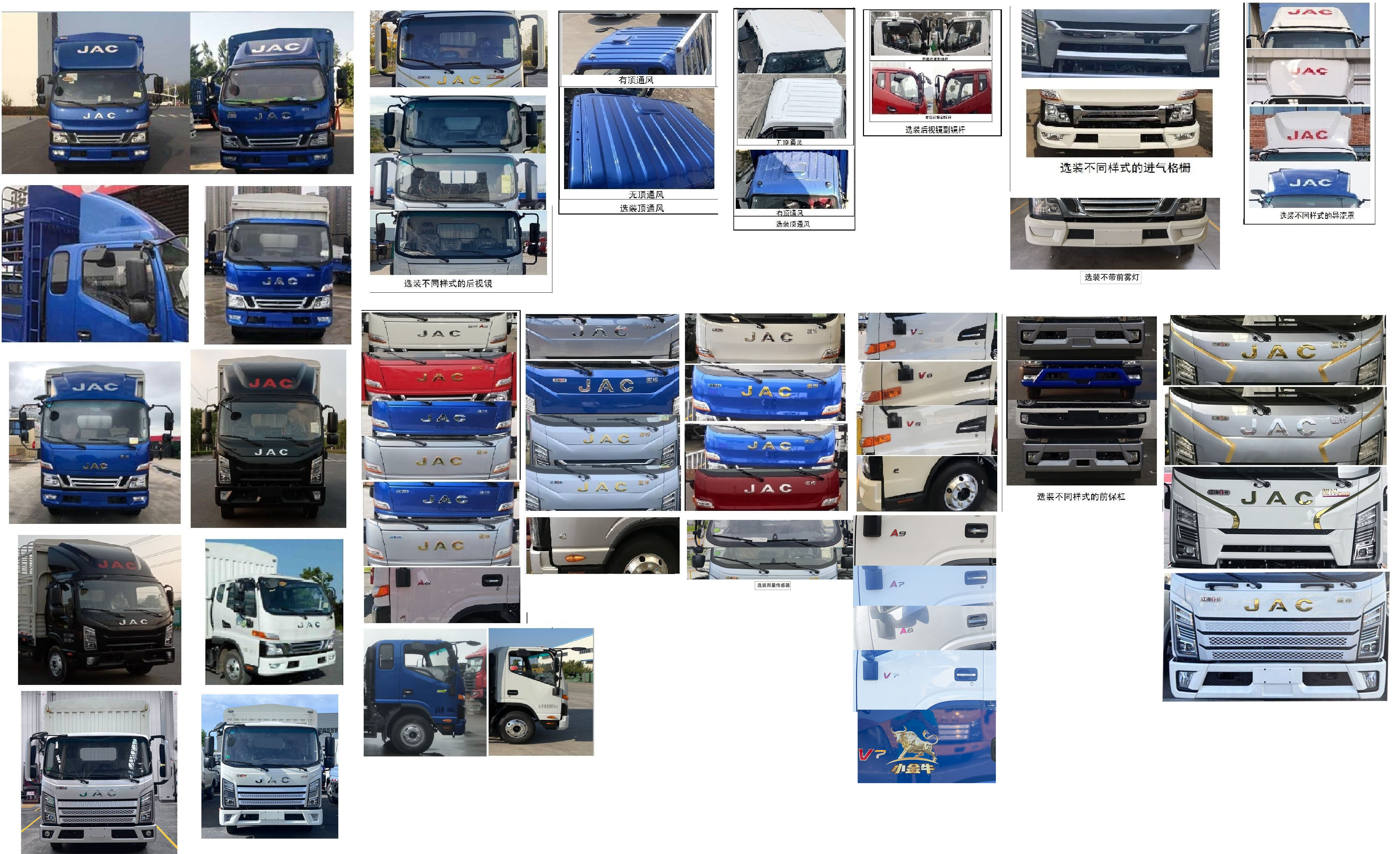 江淮牌HFC5048CCYB31K1C7S-1倉柵式運(yùn)輸車公告圖片