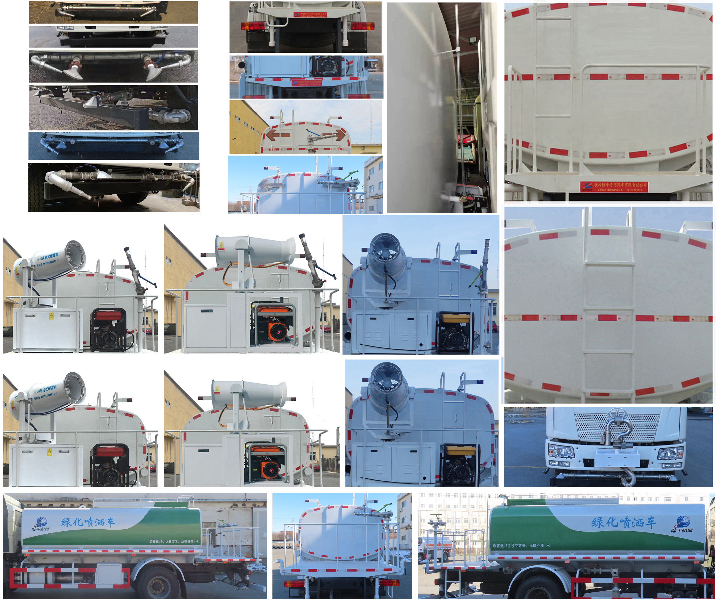 陸平機(jī)器牌LPC5180GPSC6綠化噴灑車公告圖片