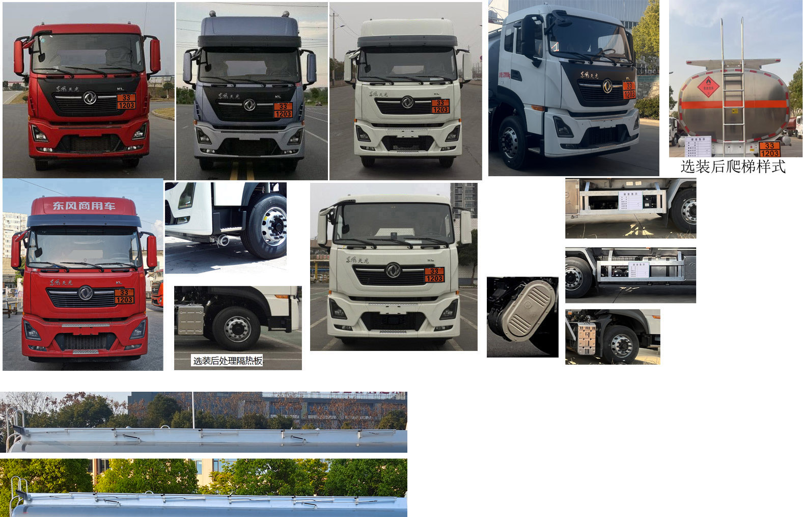 楚勝牌CSC5320GYYLD6鋁合金運(yùn)油車公告圖片