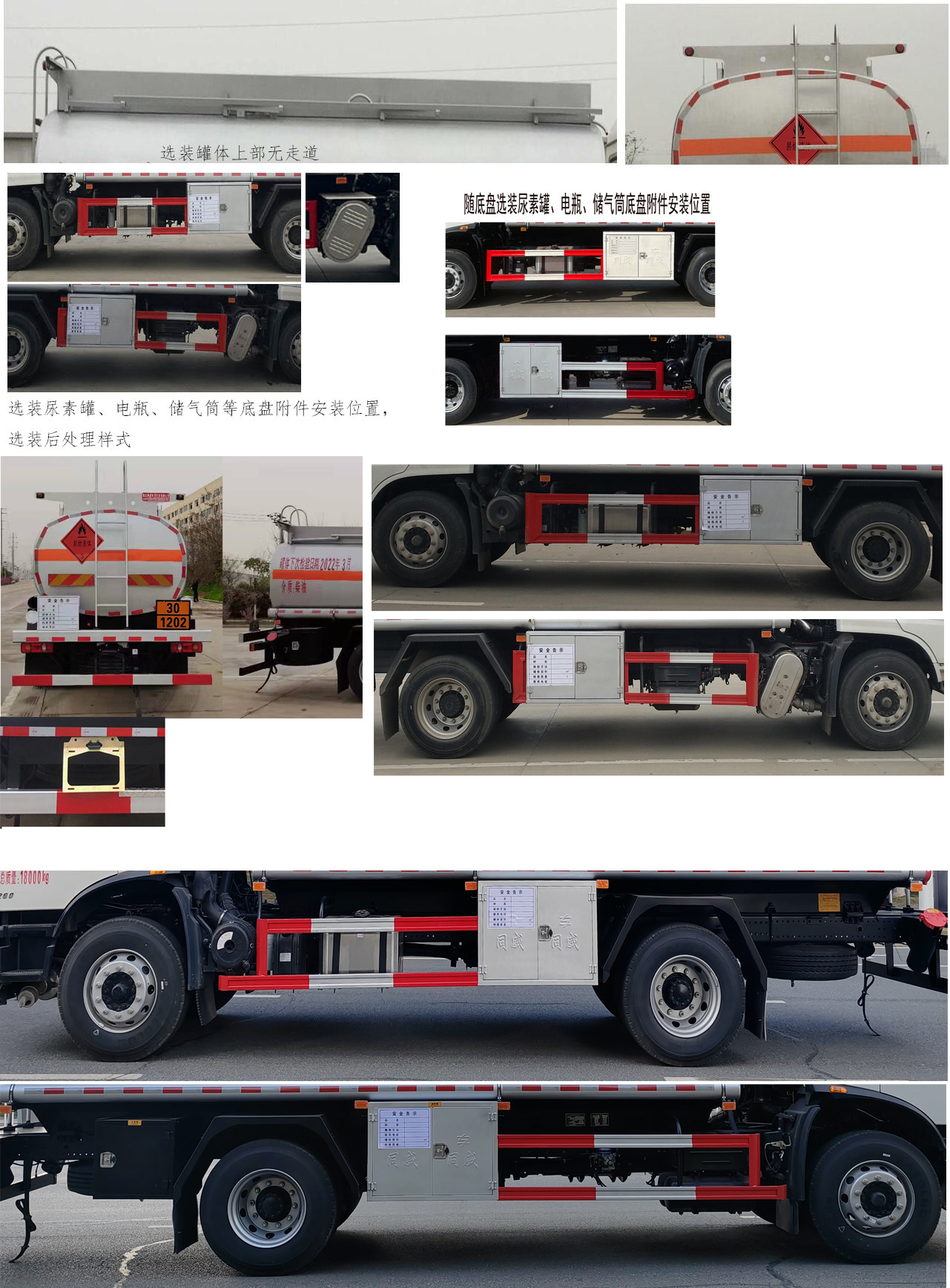 專威牌HTW5180GYYDC6運油車公告圖片