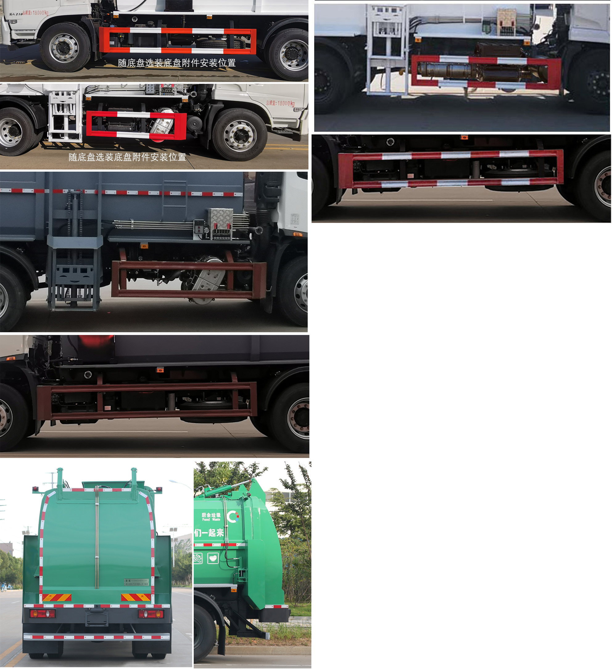 東風(fēng)天錦VR CSC5180TCAD6餐廚垃圾車(chē)公告圖片