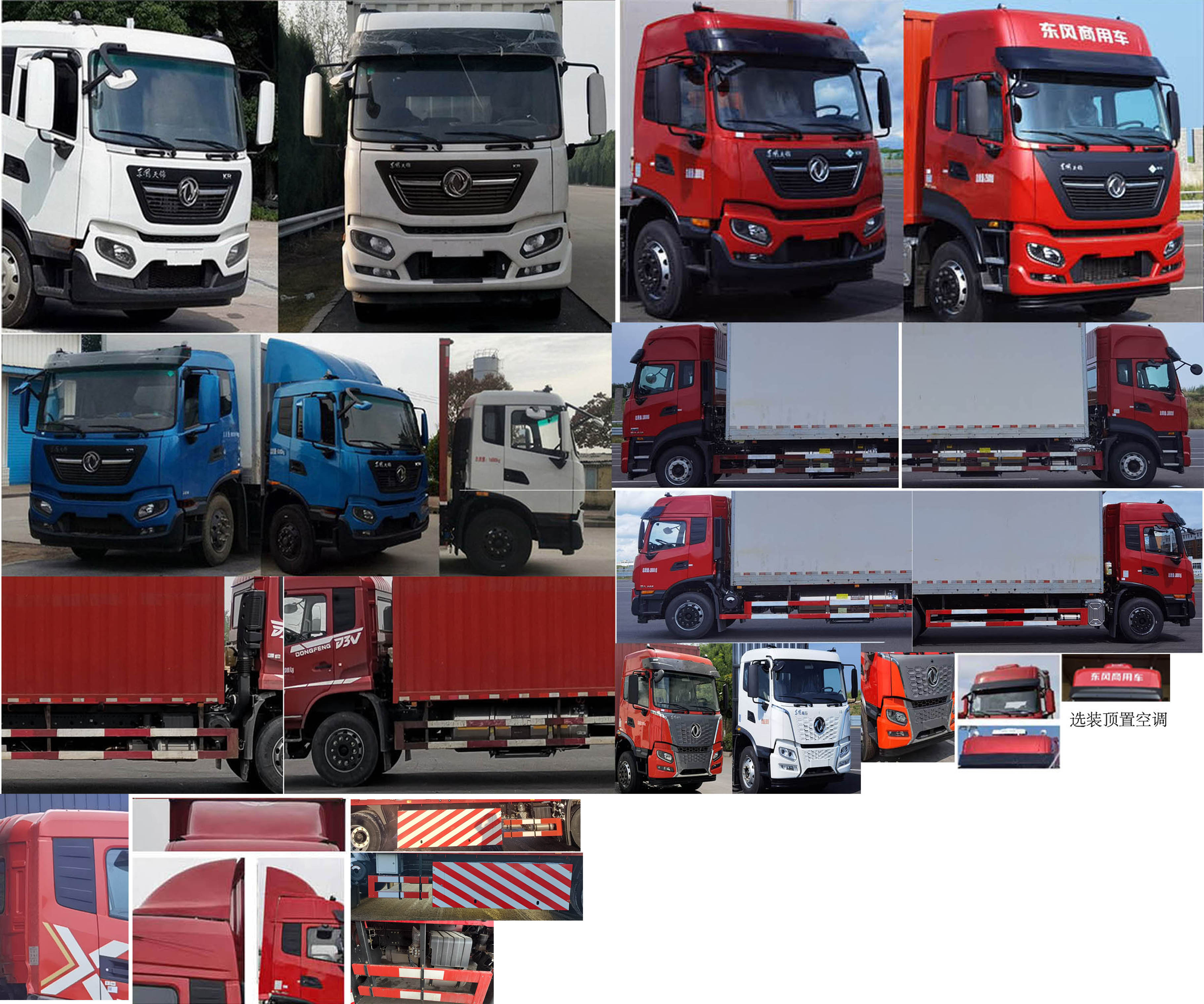 東風(fēng)牌DFV5182XXYGP6N廂式運(yùn)輸車公告圖片