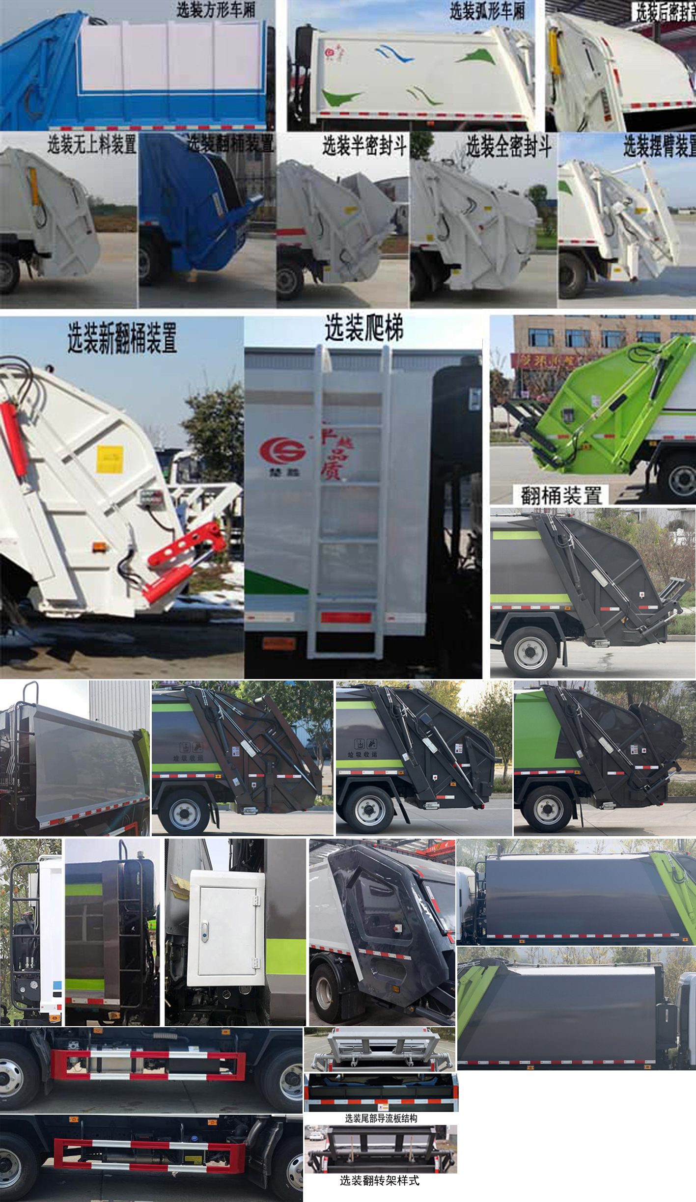 楚勝牌CSC5088ZYSB6壓縮式垃圾車公告圖片