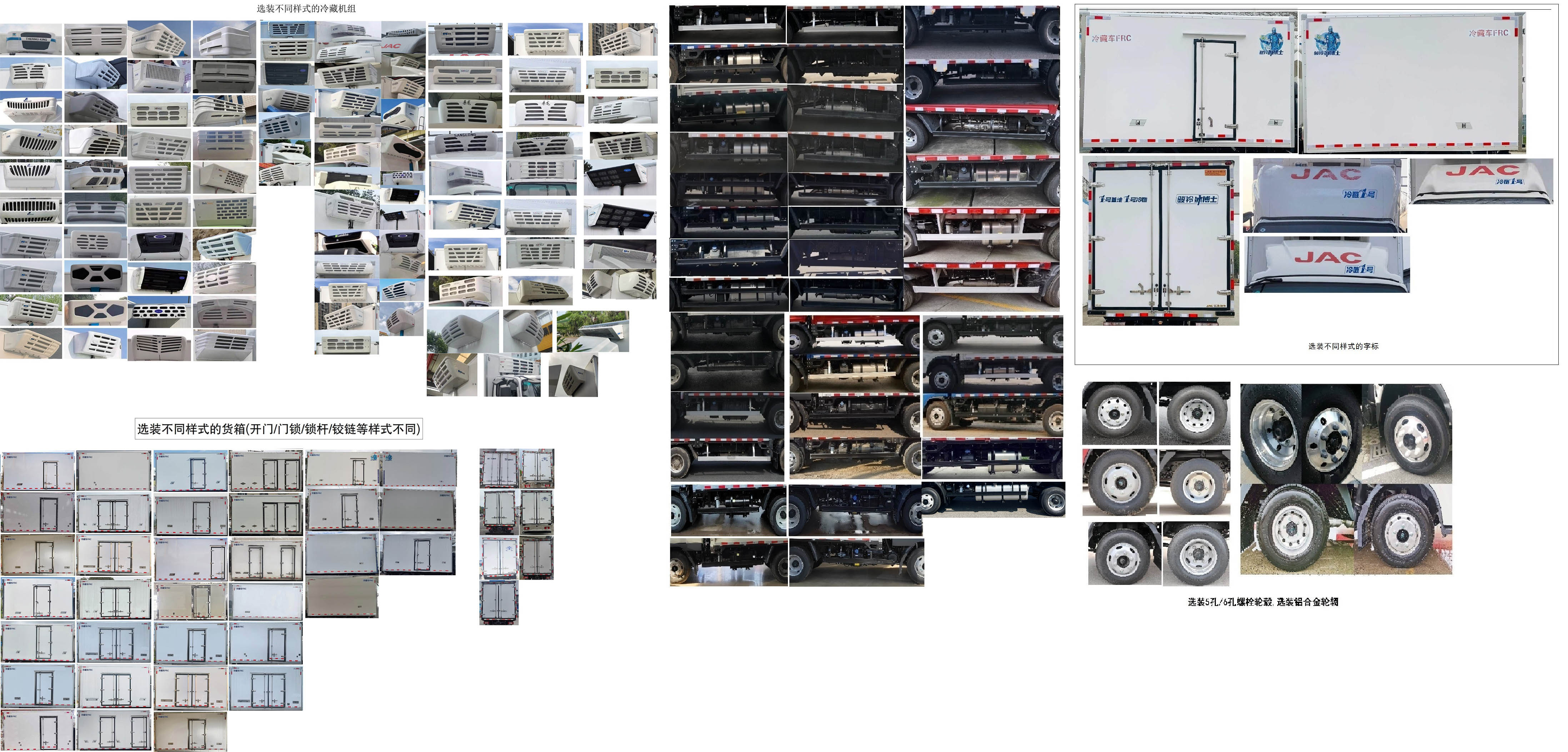 江淮牌HFC5042XLCP31K1C7S冷藏車公告圖片
