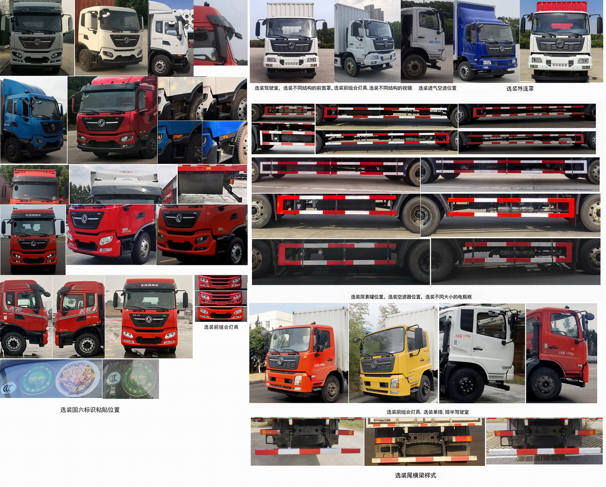 東風(fēng)牌DFH5120XXYEX5廂式運輸車公告圖片