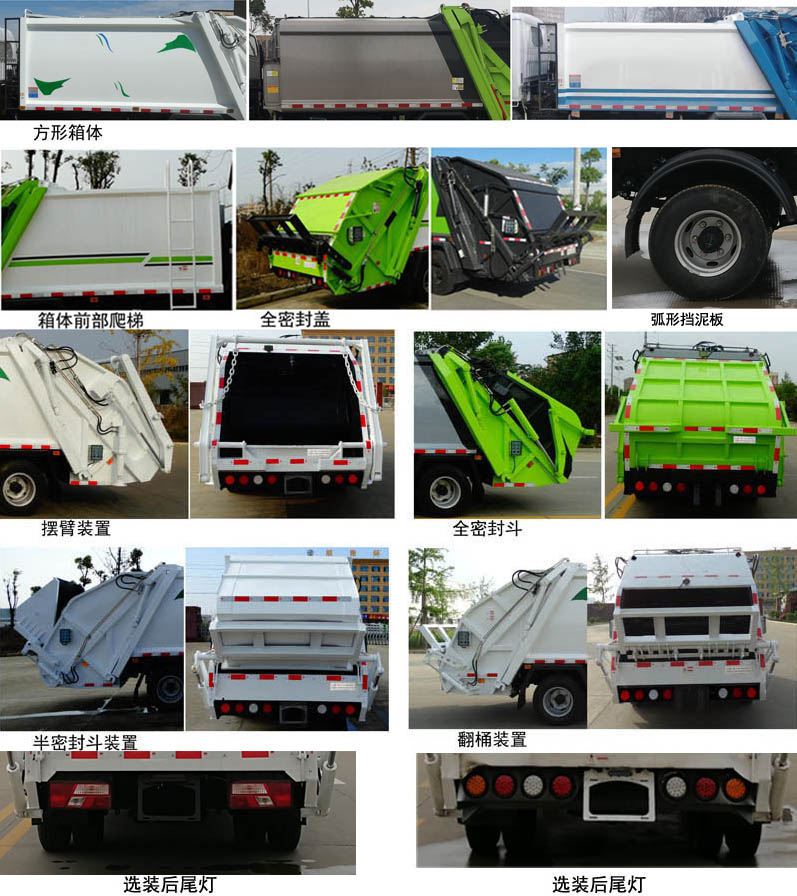 江鈴凱銳N800中體 CSC5081ZYSJ6壓縮式垃圾車公告圖片