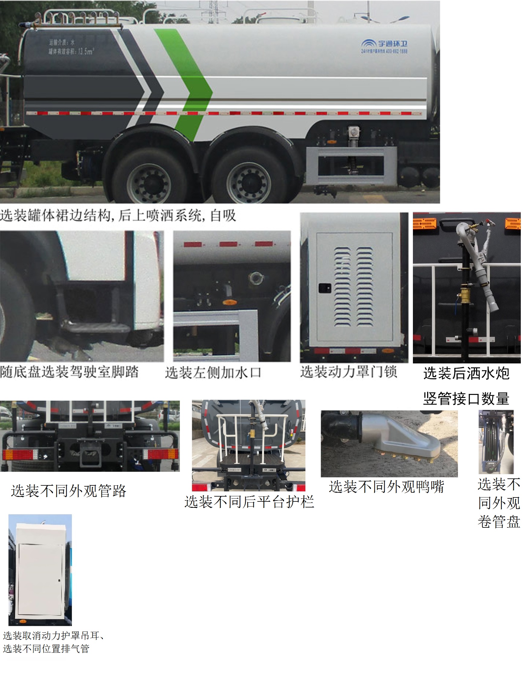 宇通牌YTZ5250GQX20D6清洗車公告圖片