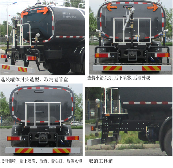 宇通牌YTZ5250GQX20D6清洗車公告圖片