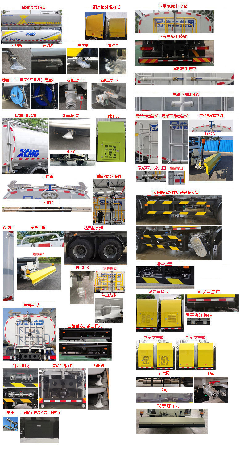 徐工牌DXA5250GQXD6清洗車公告圖片