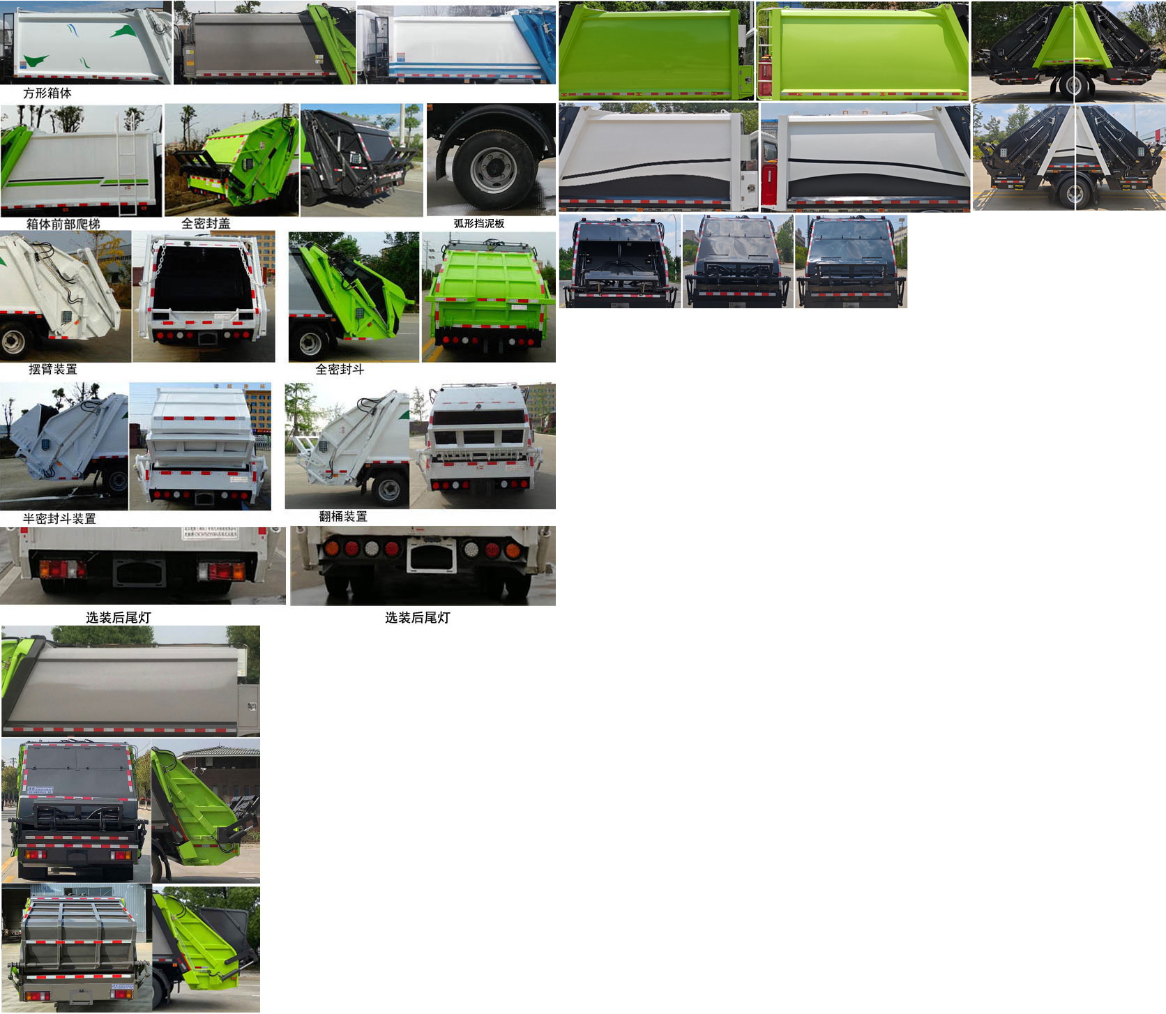 楚勝牌CSC5070ZYSW6壓縮式垃圾車公告圖片