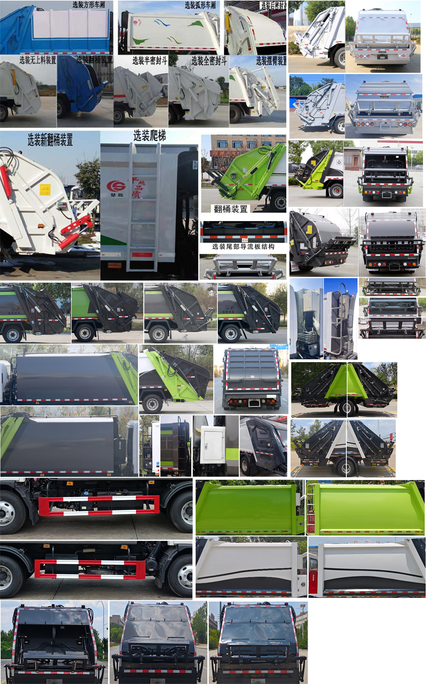 楚勝牌CSC5081ZYSJH6壓縮式垃圾車公告圖片