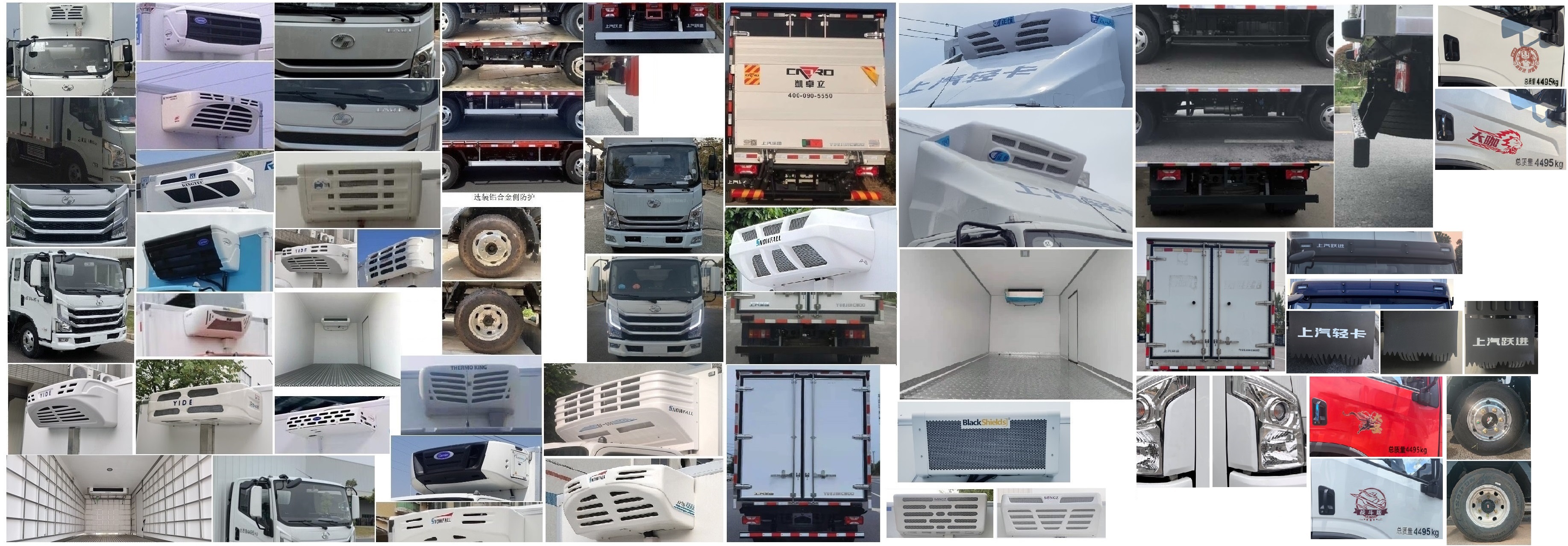 躍進(jìn)牌SH5043XLCZFDDWZ冷藏車公告圖片