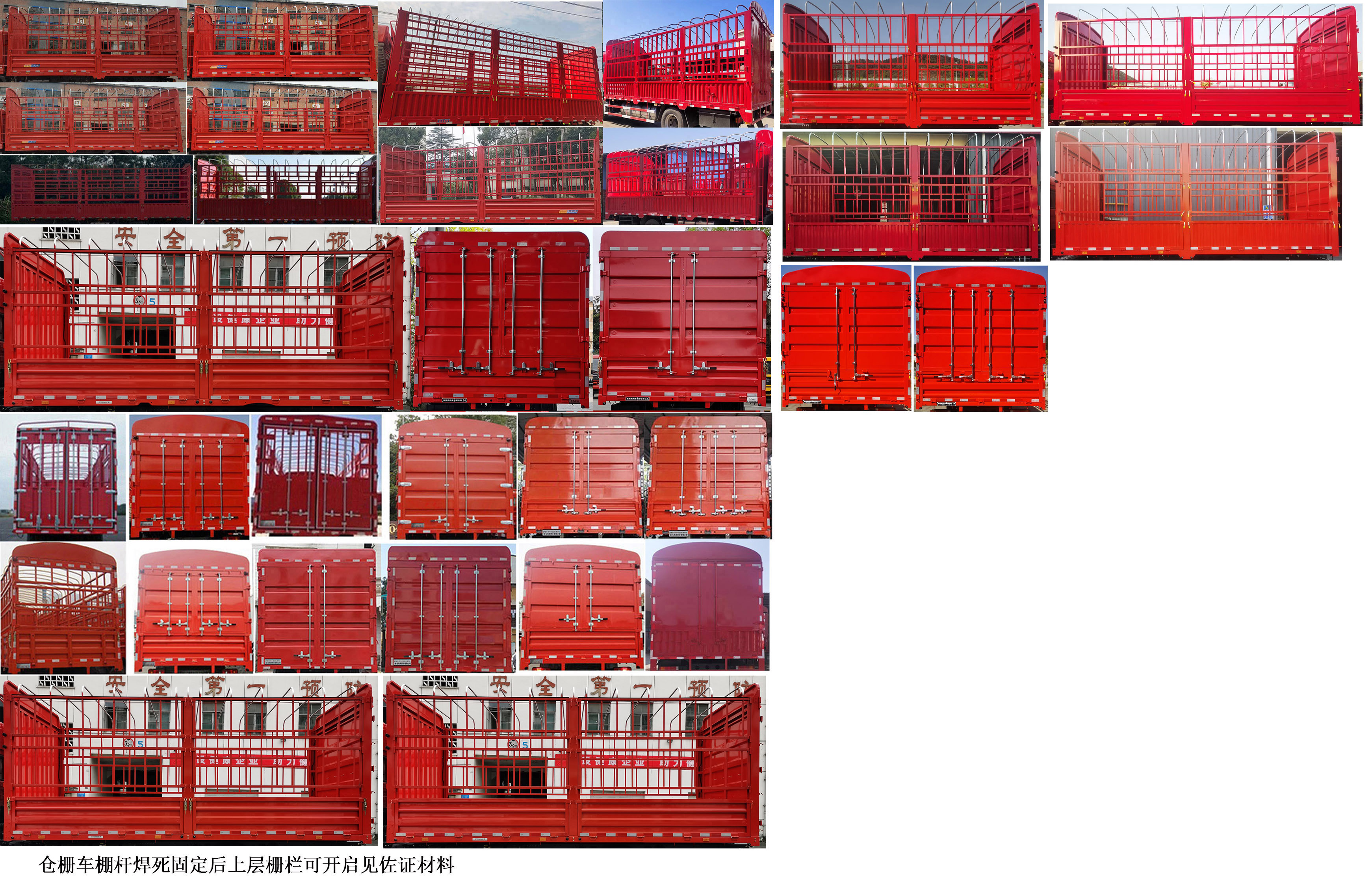 東風牌DFH5120CCYEX5倉柵式運輸車公告圖片
