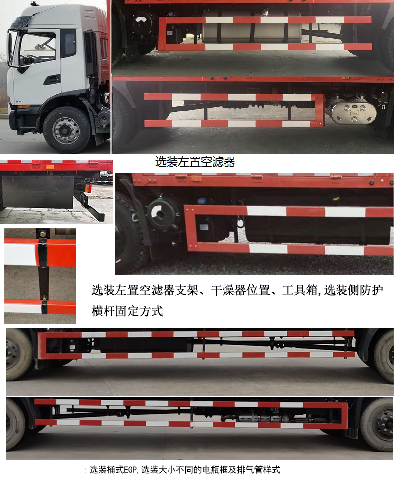 東風牌DFH5120CCYEX5倉柵式運輸車公告圖片