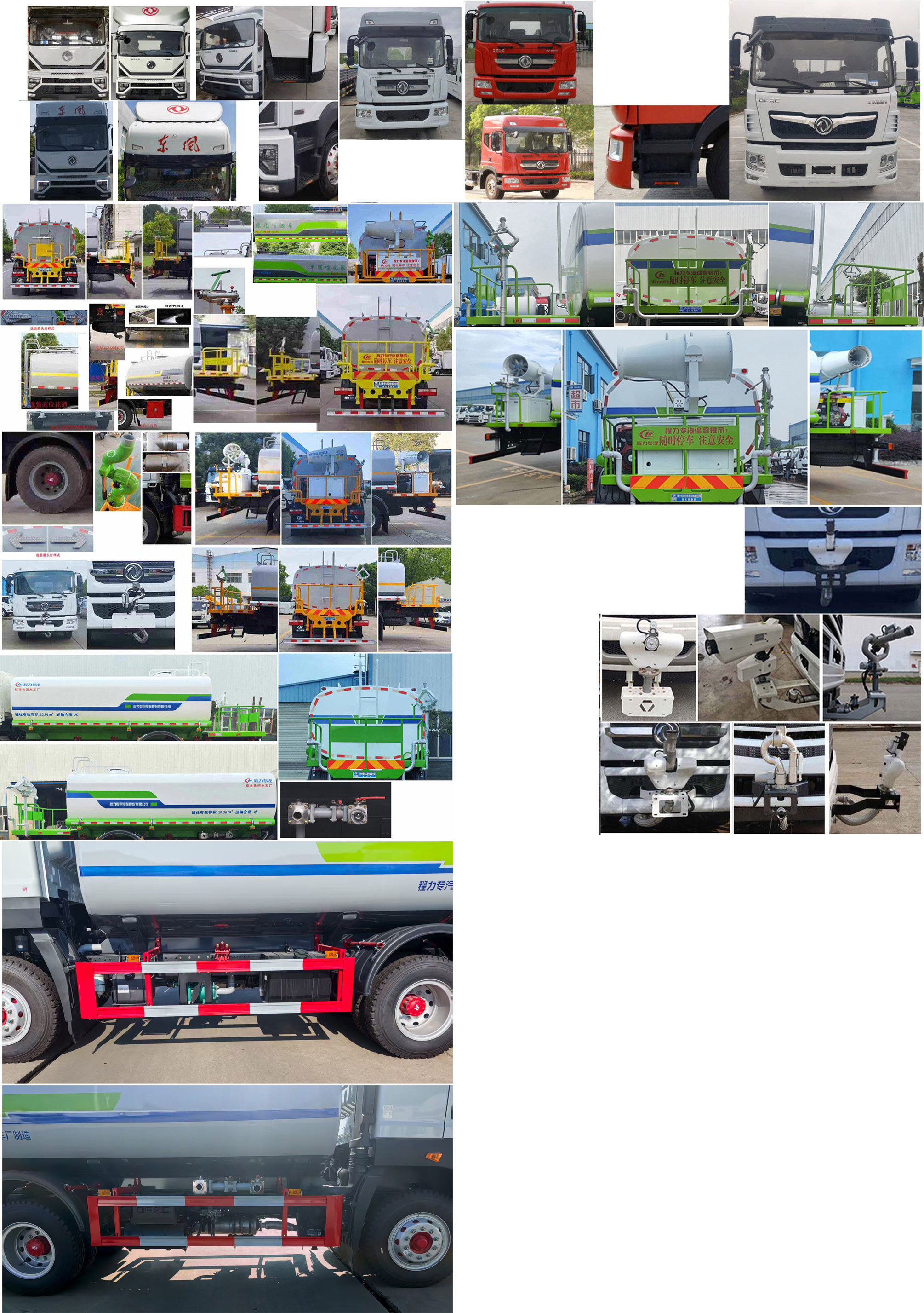 東風(fēng)股份多利卡D9 CLW5183GPSD6綠化噴灑車(chē)公告圖片