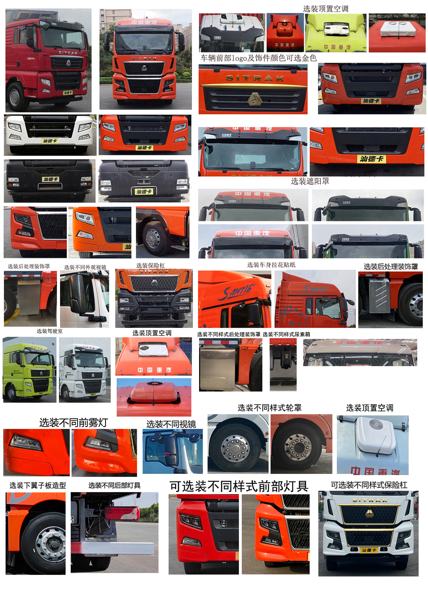 汕德卡牌ZZ5316XLCV466HF1冷藏車公告圖片