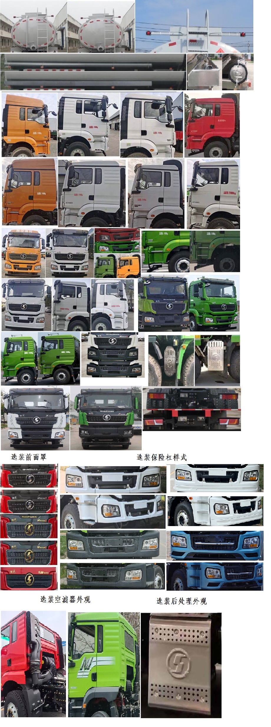 醒獅牌SLS5310TGYS6供液車公告圖片