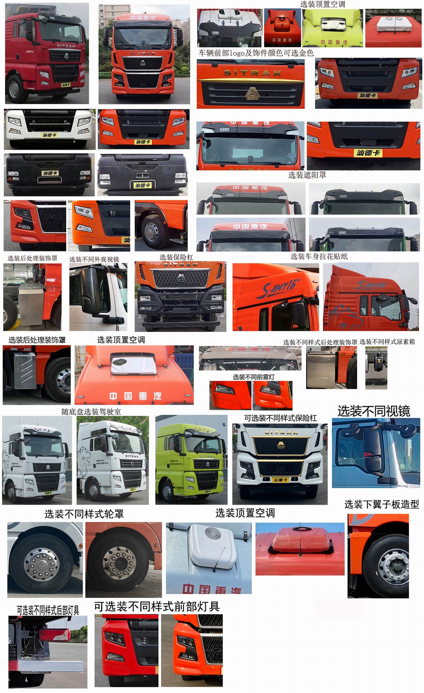 汕德卡牌ZZ5326XLCV466HF1K冷藏車公告圖片