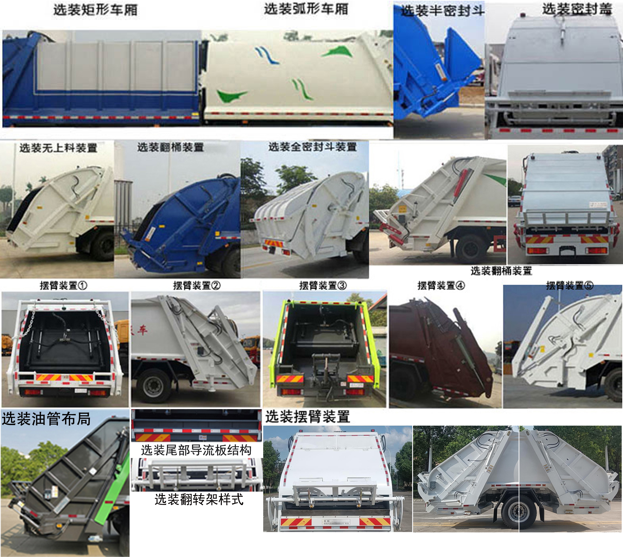 楚勝牌CSC5180ZYSC6壓縮式垃圾車公告圖片