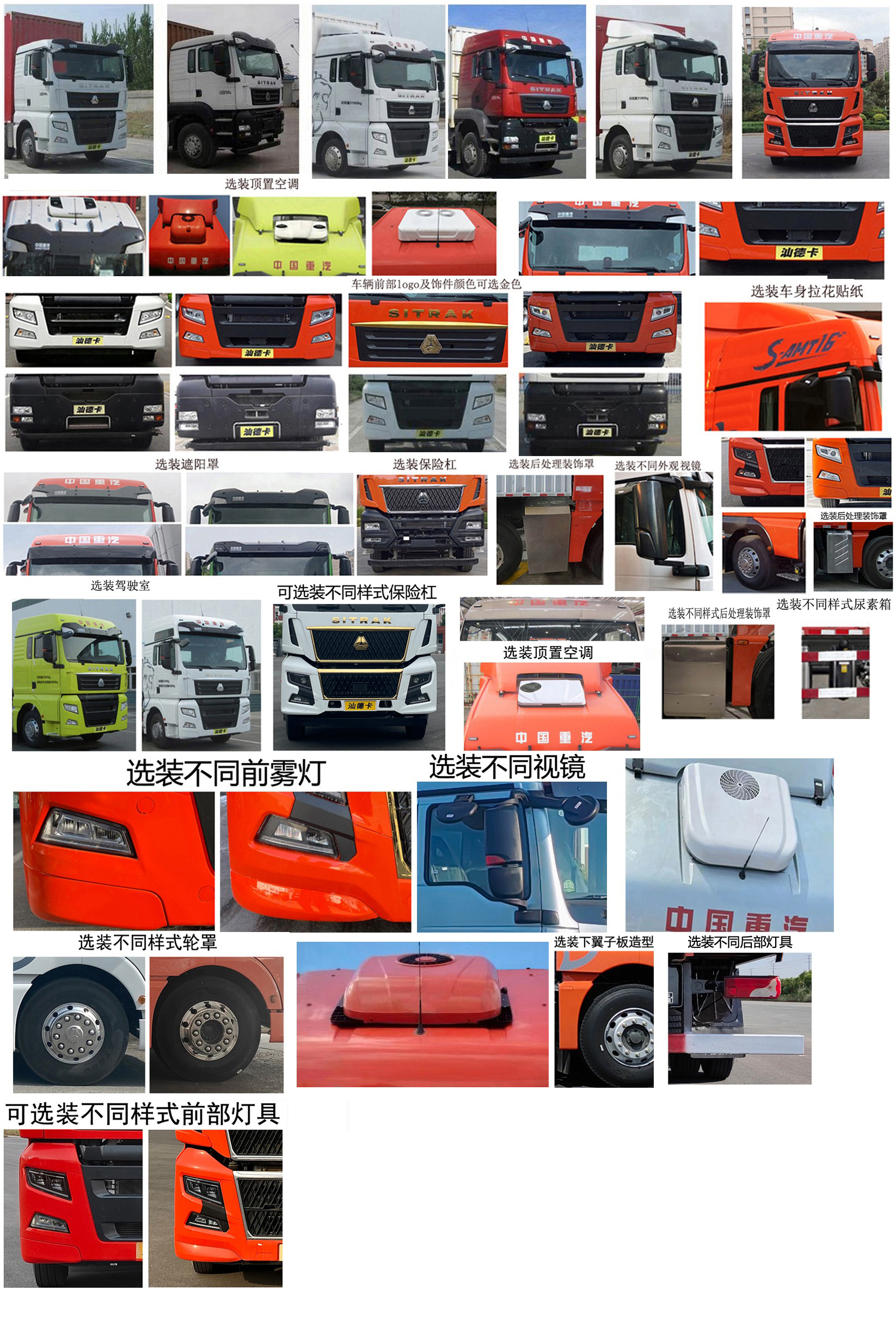 汕德卡牌ZZ5316XXYV466HF1廂式運(yùn)輸車公告圖片