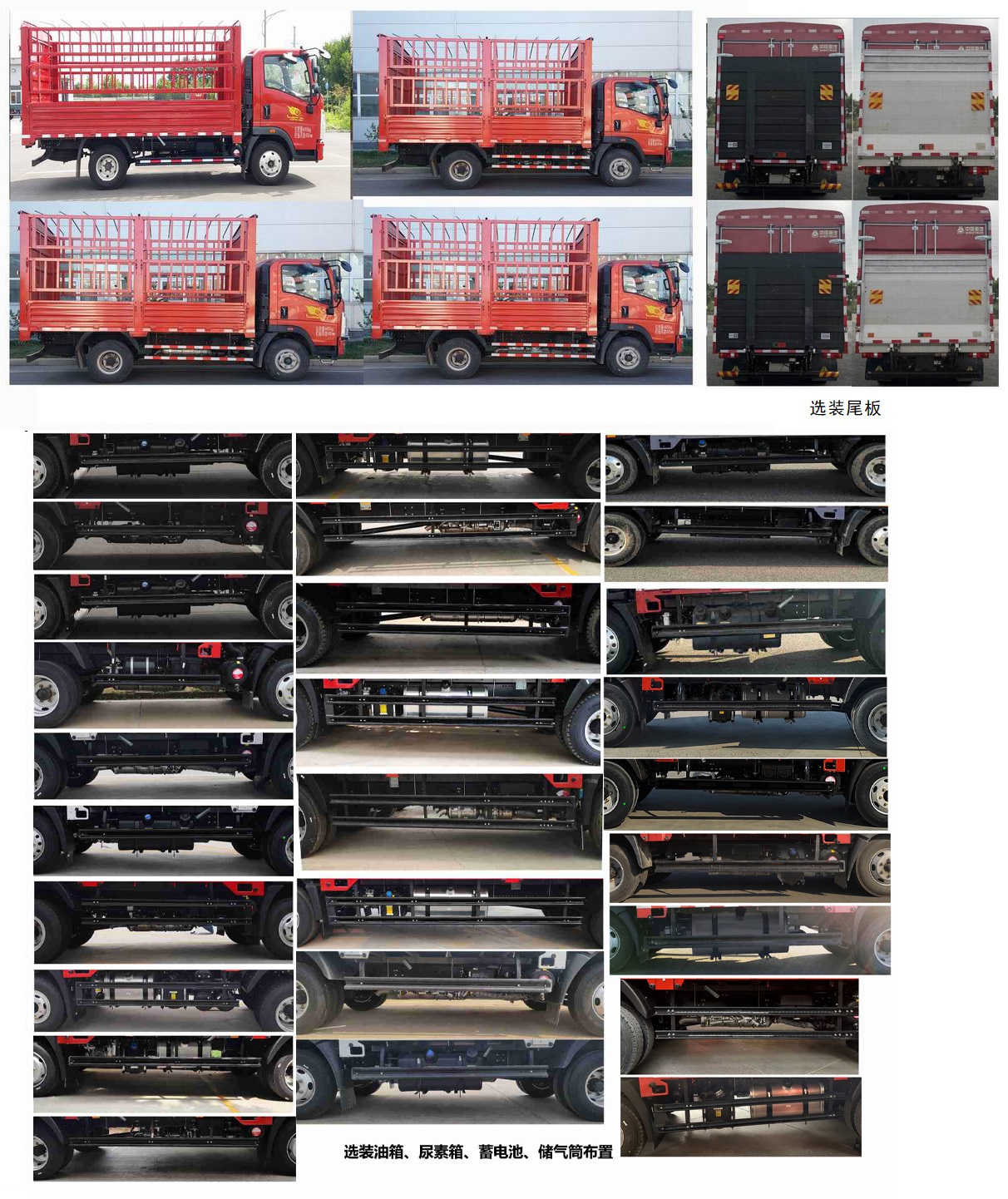 豪沃牌ZZ5117CCYG3315F112倉柵式運輸車公告圖片