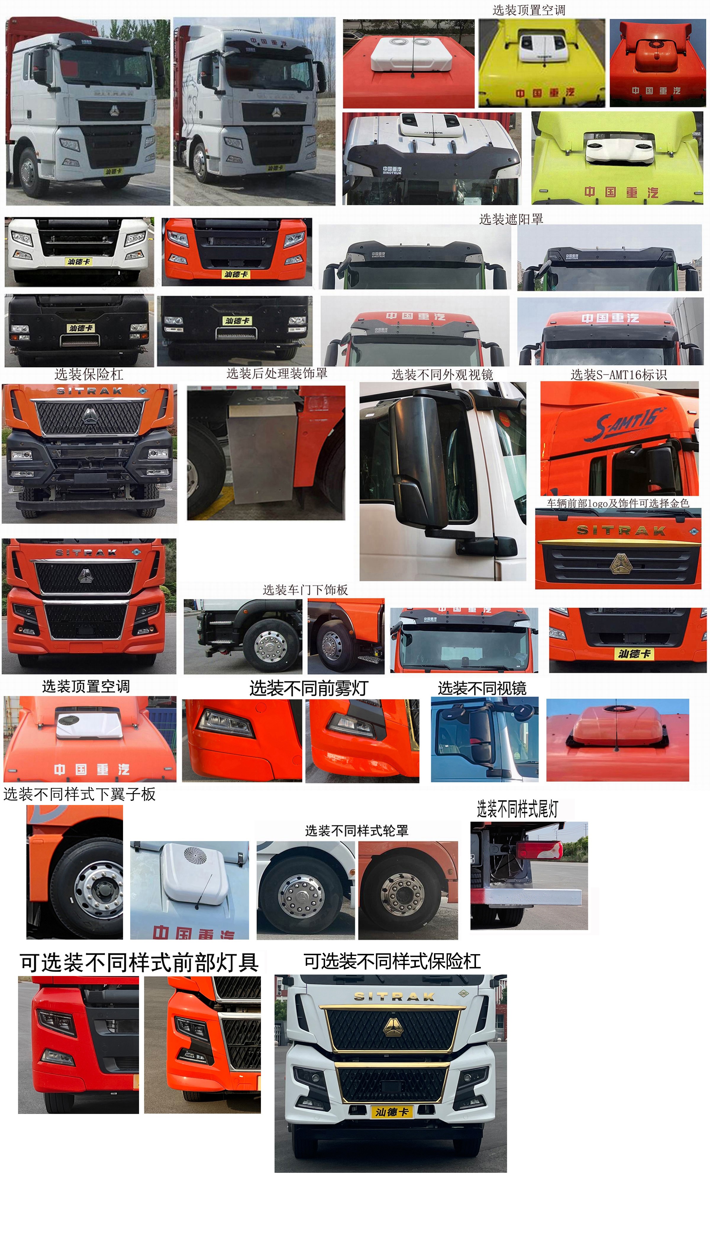 汕德卡牌ZZ5316CCYV466HF1L倉柵式運輸車公告圖片