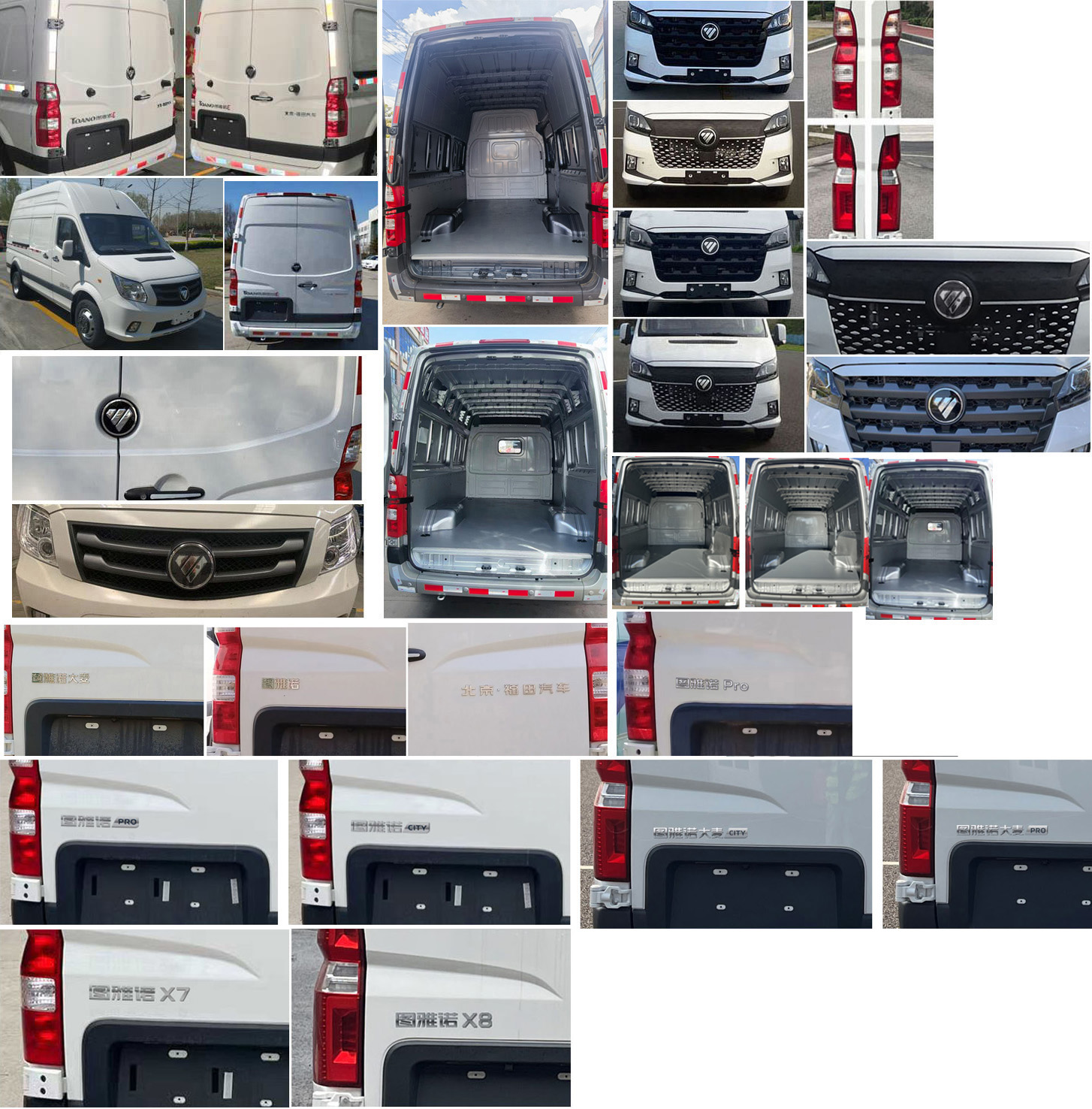 福田牌BJ5048XXY-M2廂式運輸車公告圖片