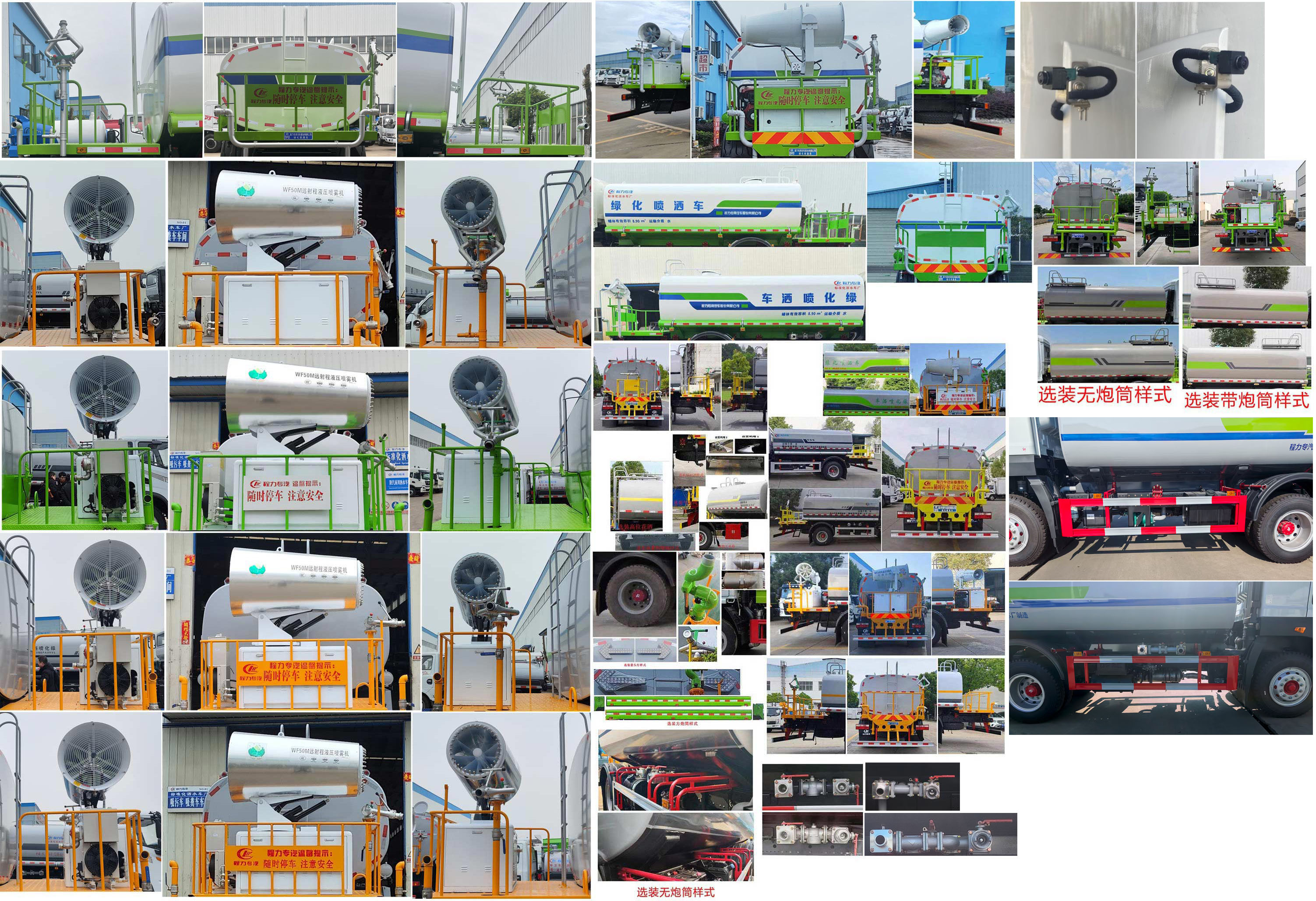 東風(fēng)股份多利卡D9 CLW5162GPS6綠化噴灑車公告圖片