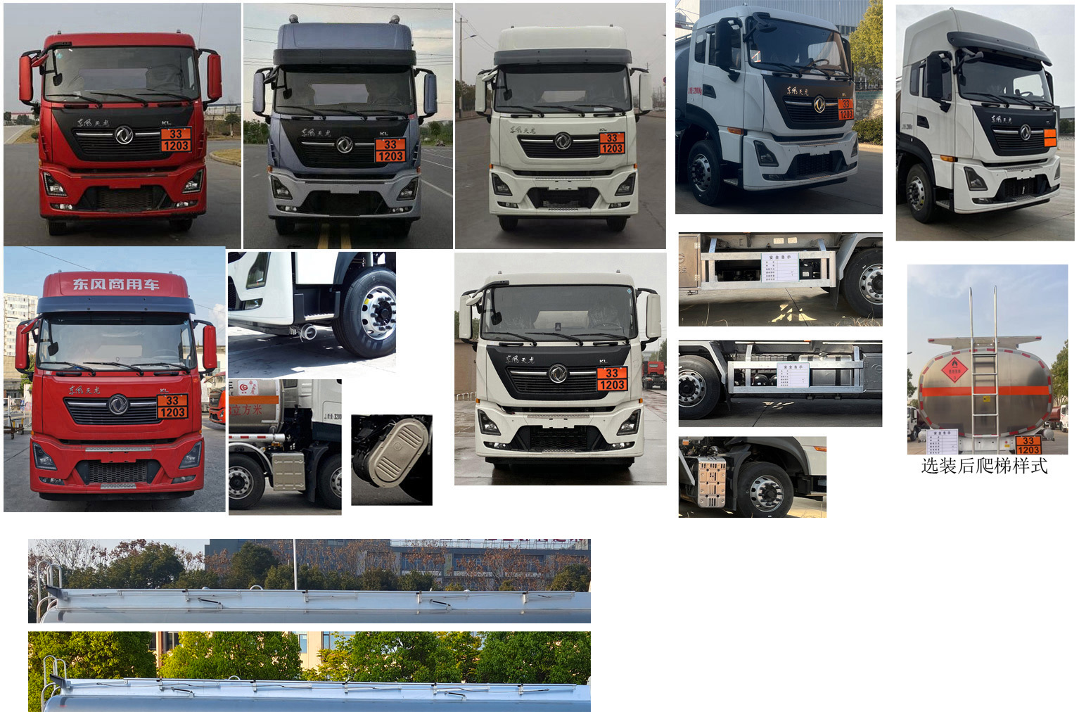 楚勝牌CSC5320GYYLD6A鋁合金運油車公告圖片