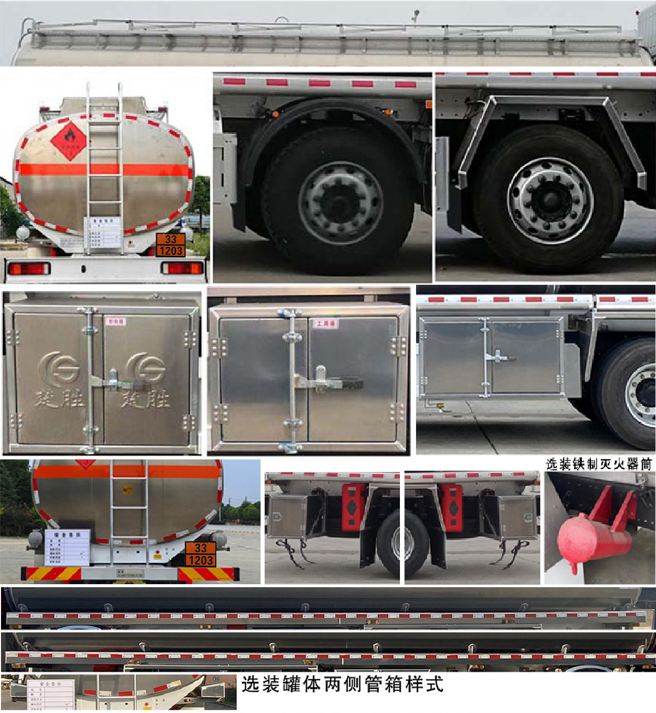 楚勝牌CSC5320GYYLD6A鋁合金運油車公告圖片