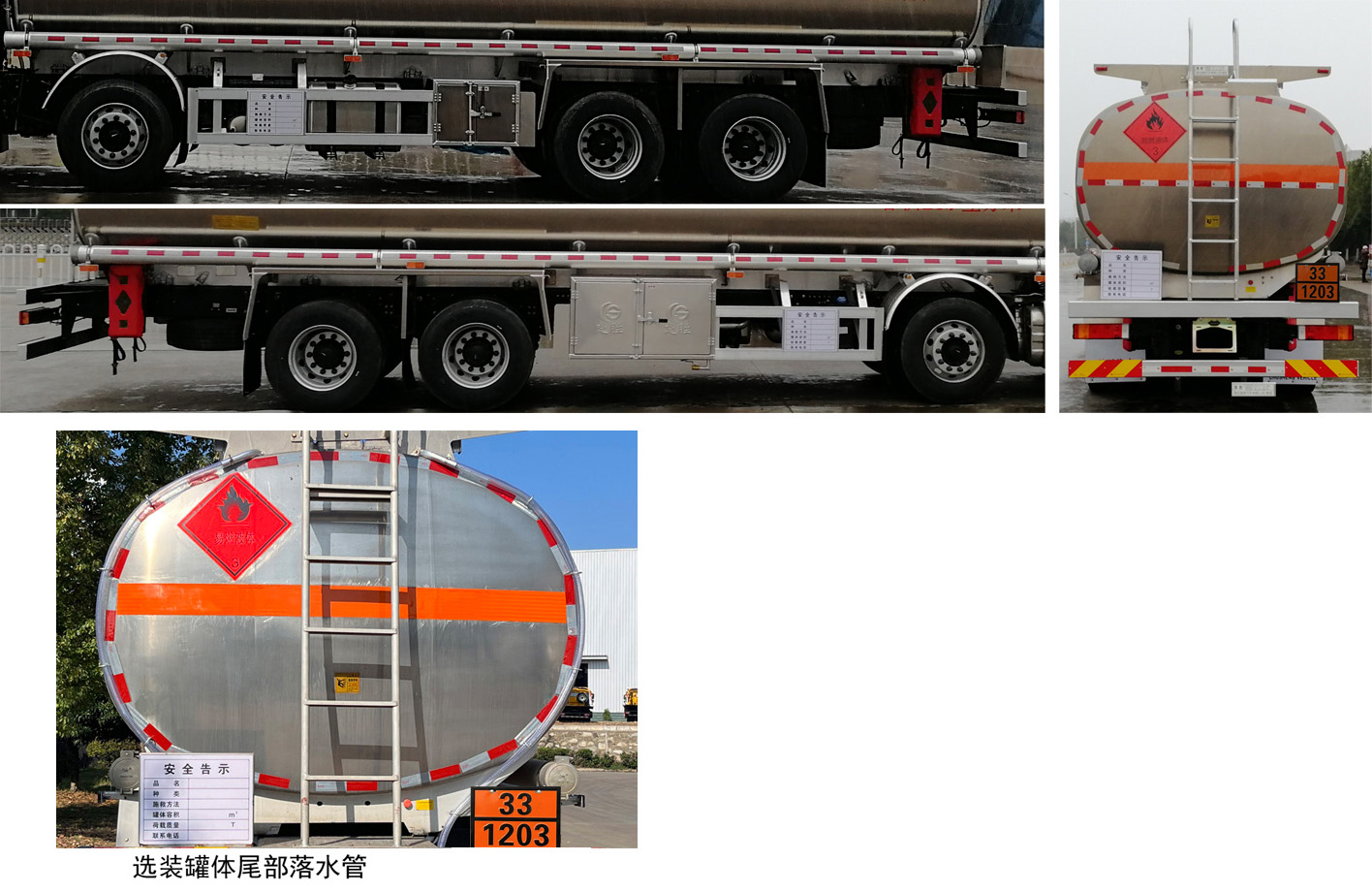 楚勝牌CSC5320GYYLD6A鋁合金運油車公告圖片