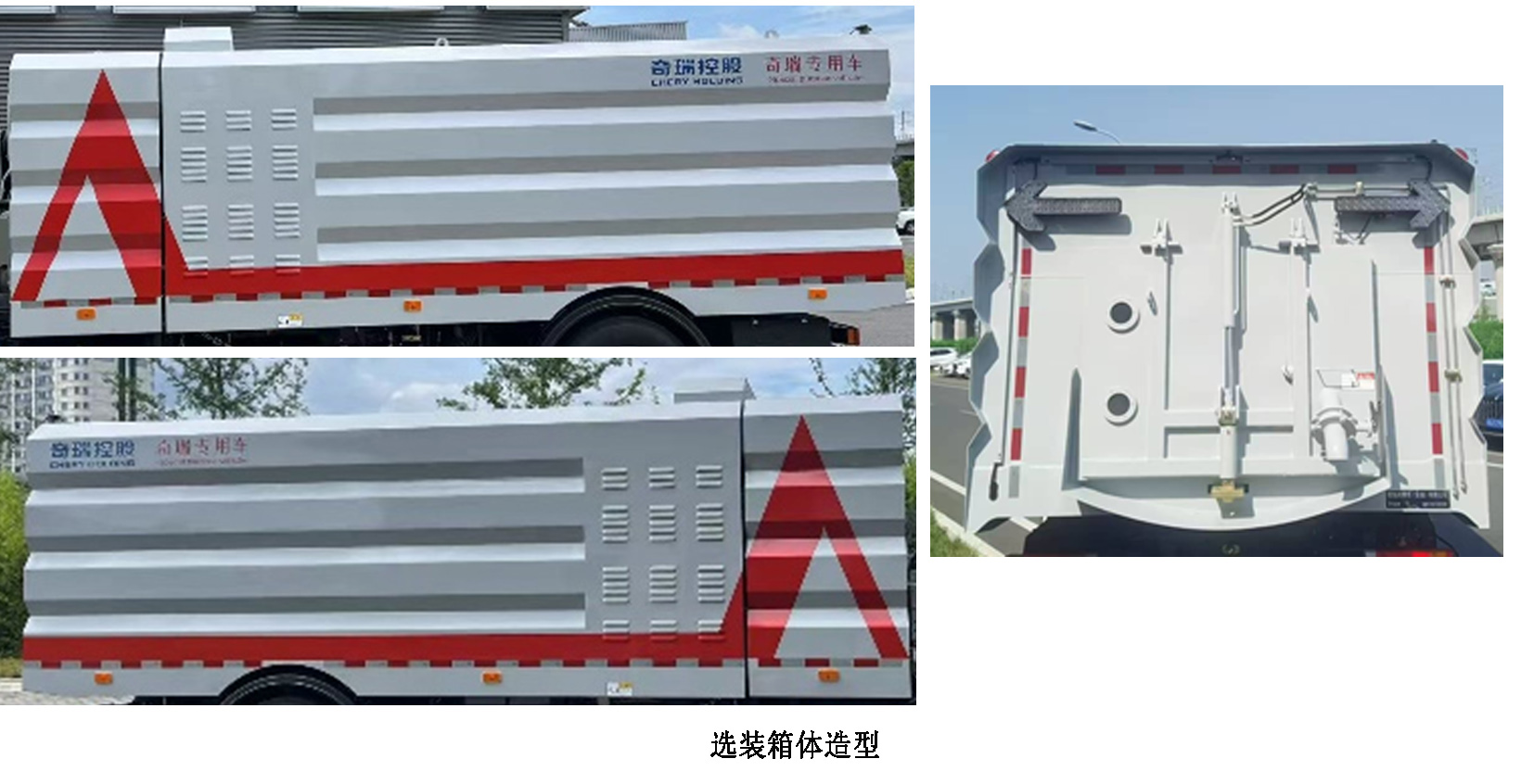 東風(fēng)天錦VR SQR5180TXSEX8D洗掃車公告圖片