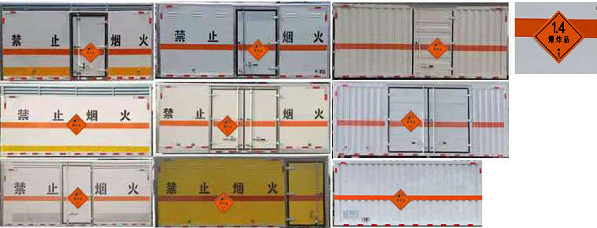 程力威牌CLW5040XQYE6爆破器材運(yùn)輸車公告圖片