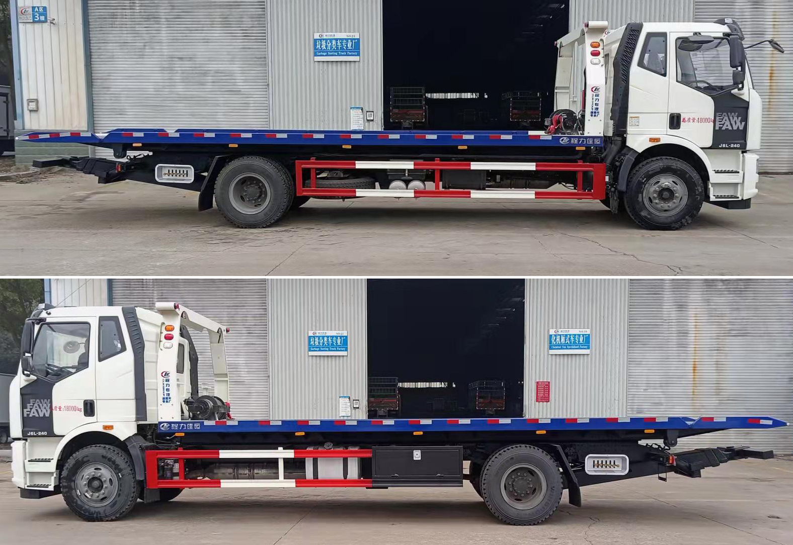 程力威牌CLW5183TQZC6清障車公告圖片