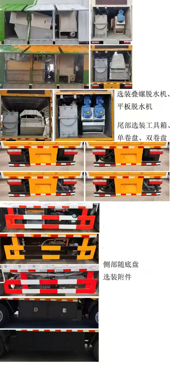 吸污凈化車(chē)圖片