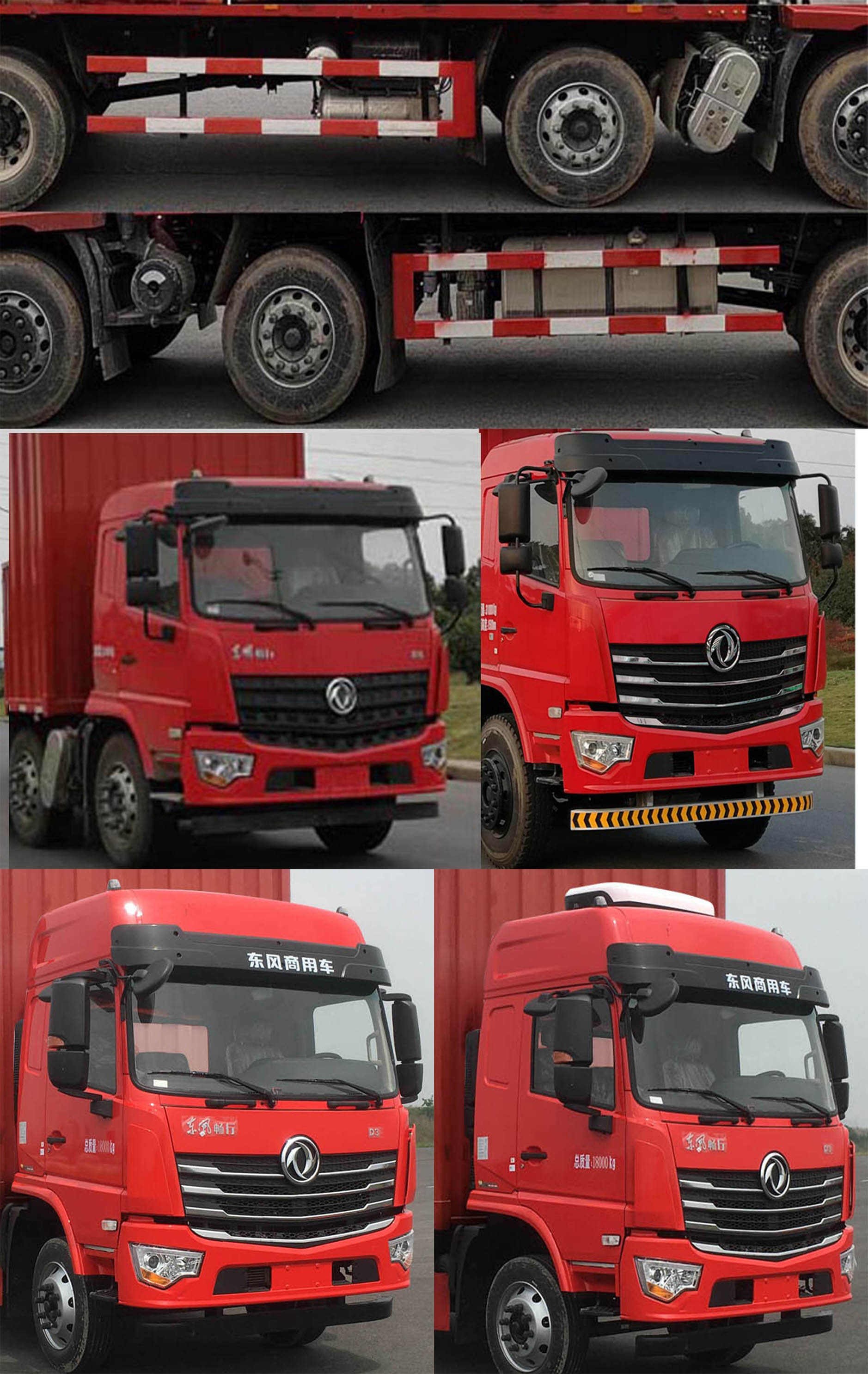 東風(fēng)牌DFV5243XYKGP6D1翼開(kāi)啟廂式車公告圖片