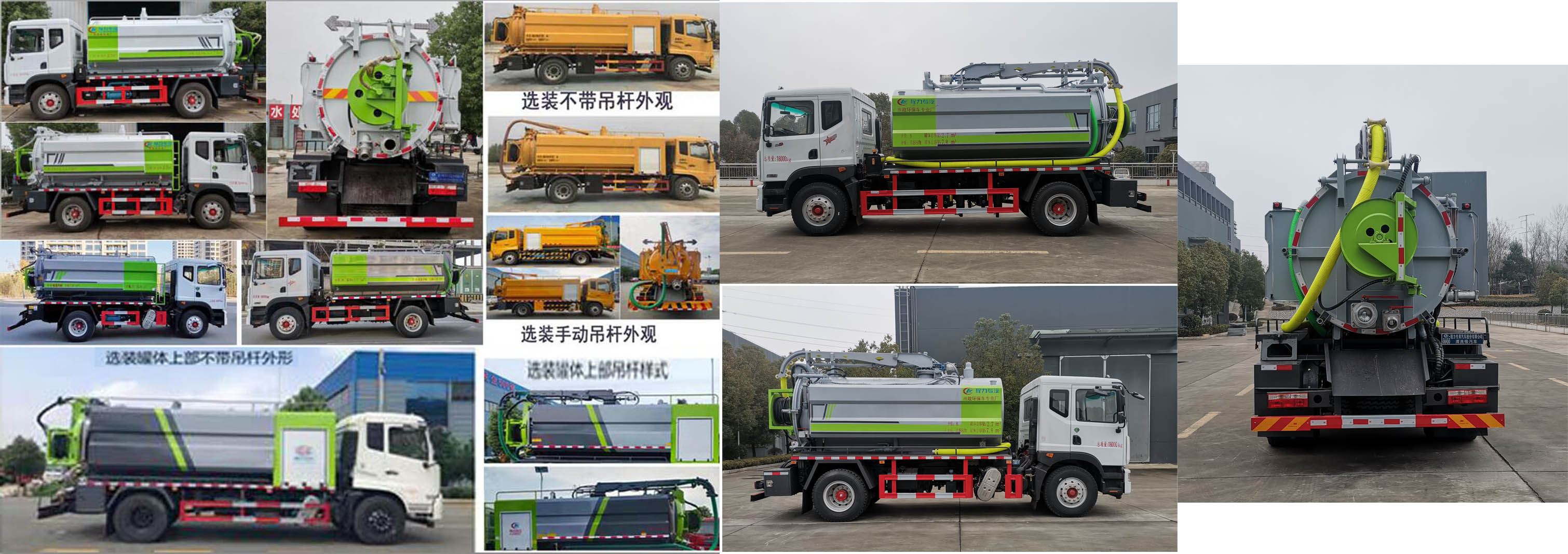 東風(fēng)股份多利卡D9 CLW5180GQW6清洗吸污車公告圖片