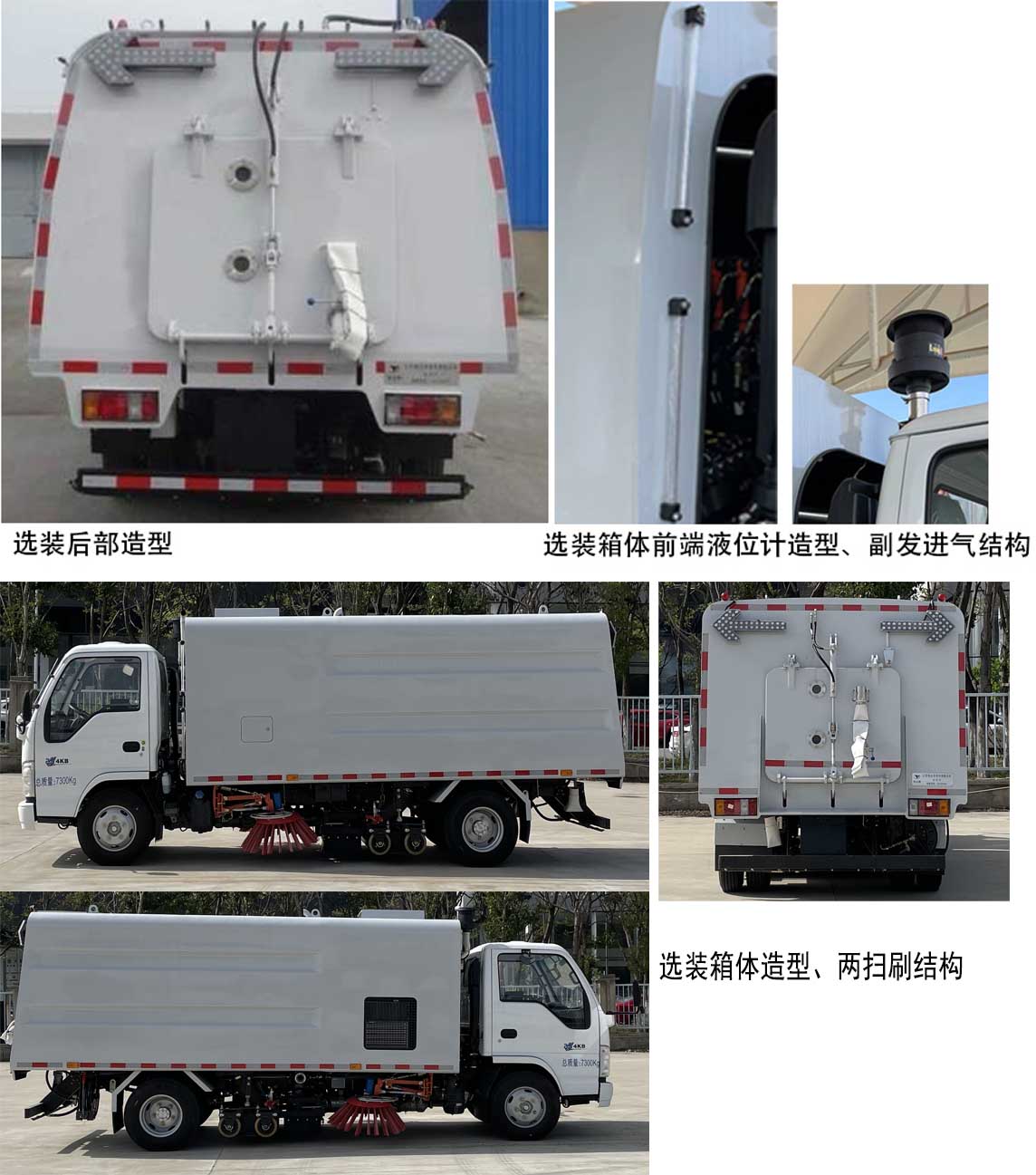 悅達(dá)牌YD5070TXSQLE6洗掃車公告圖片