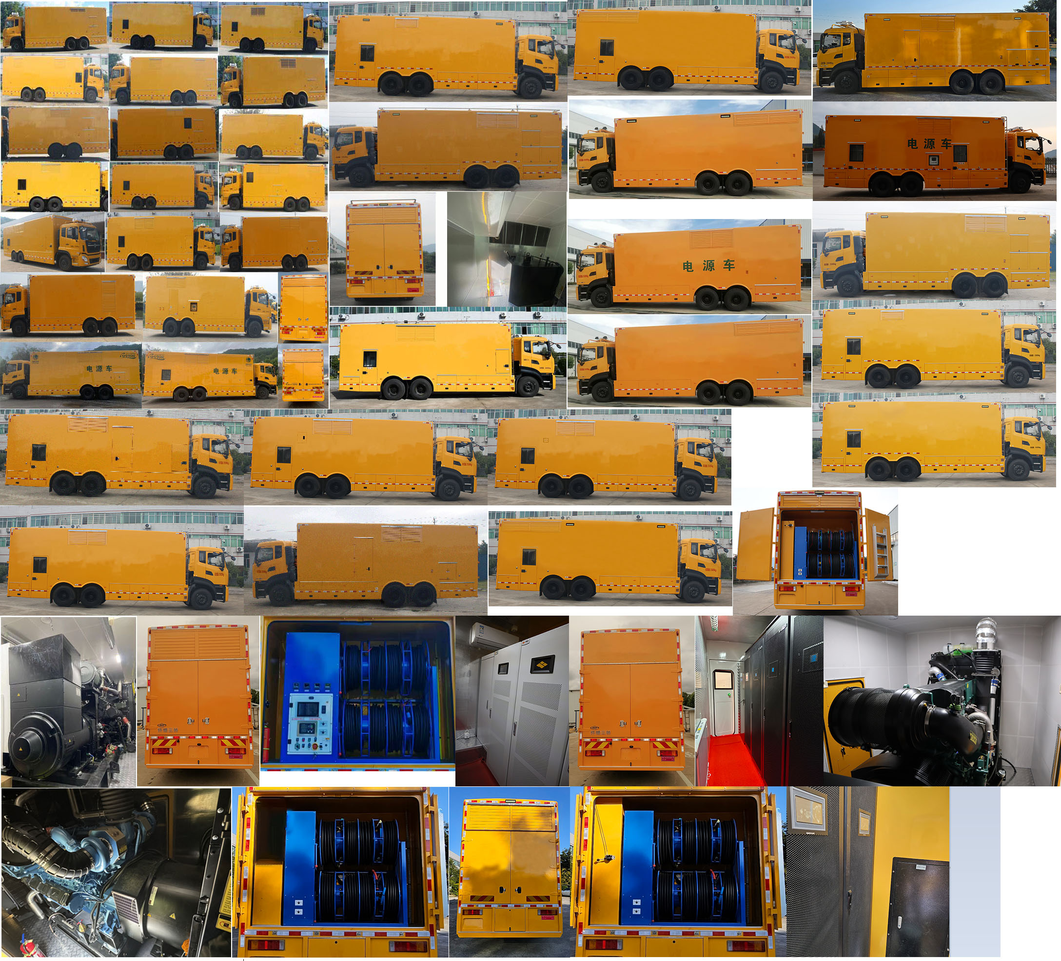 許繼牌HXJ5250XDYDF6電源車(chē)公告圖片