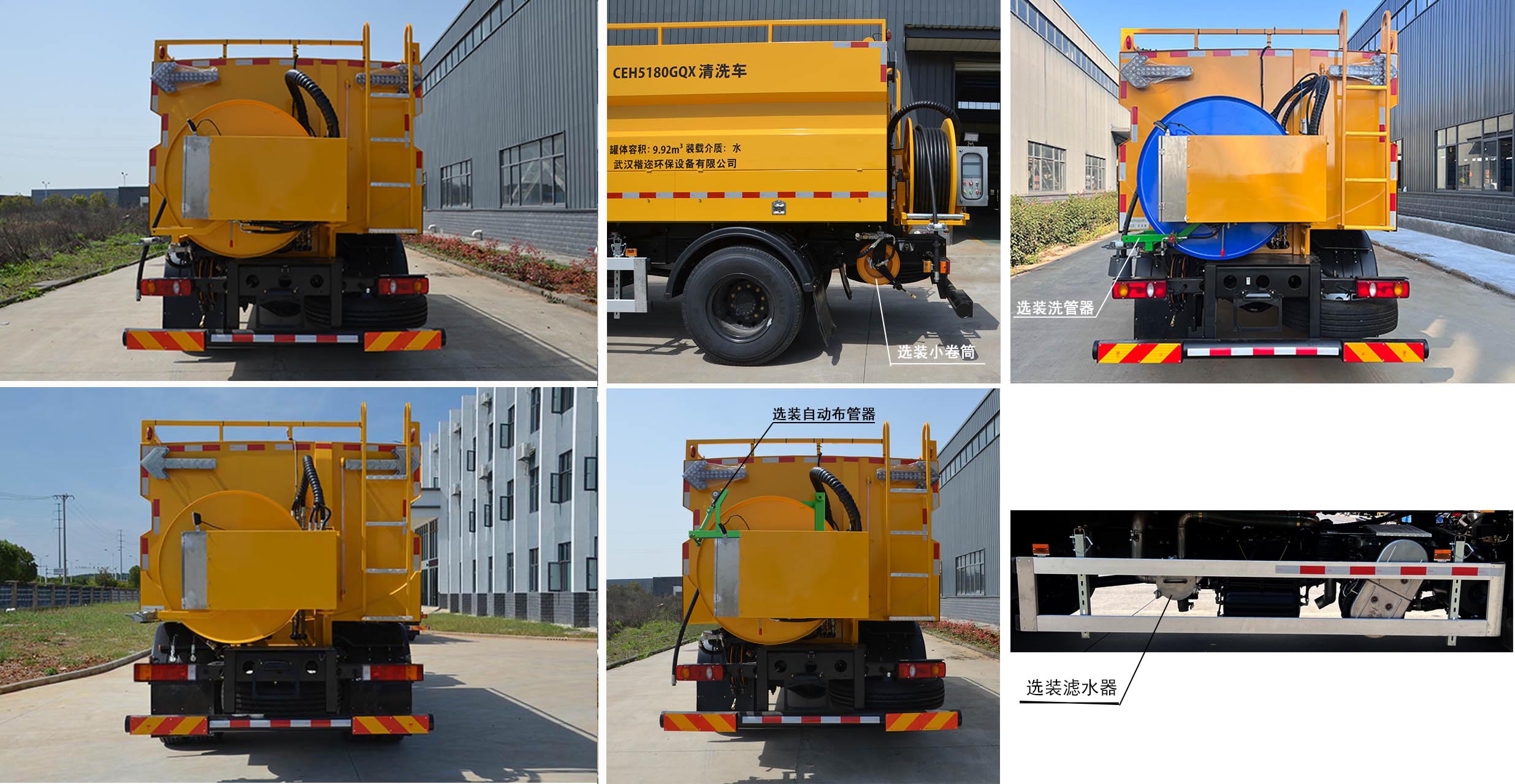 楷邇牌CEH5180GQX清洗車公告圖片