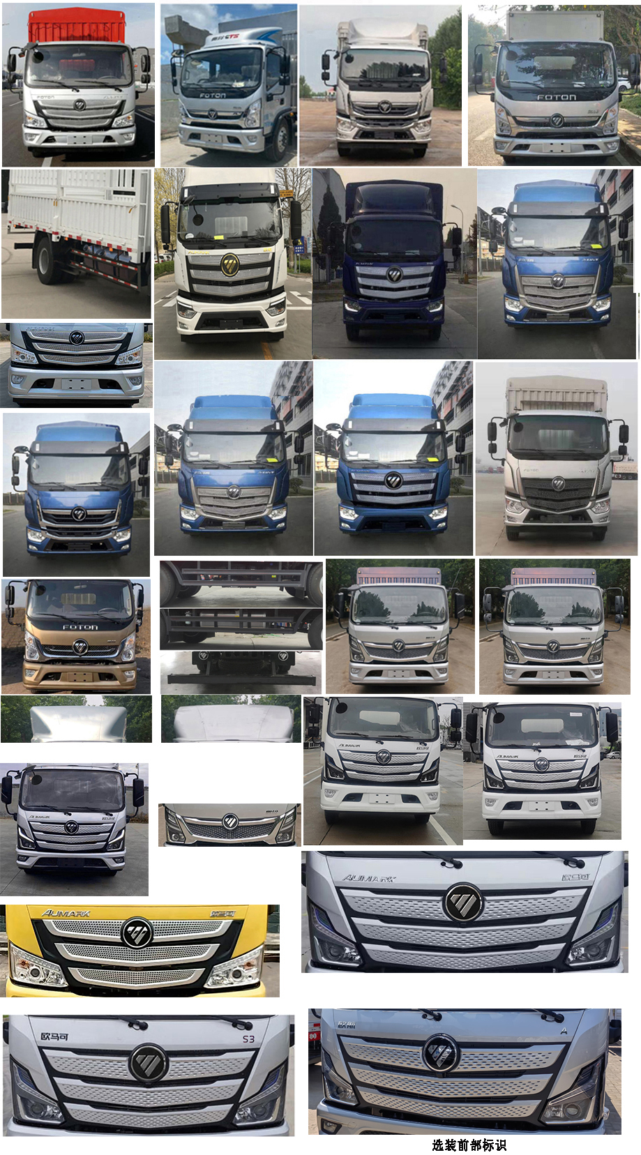 福田牌BJ5148CCYKPEG-AD1倉柵式運輸車公告圖片