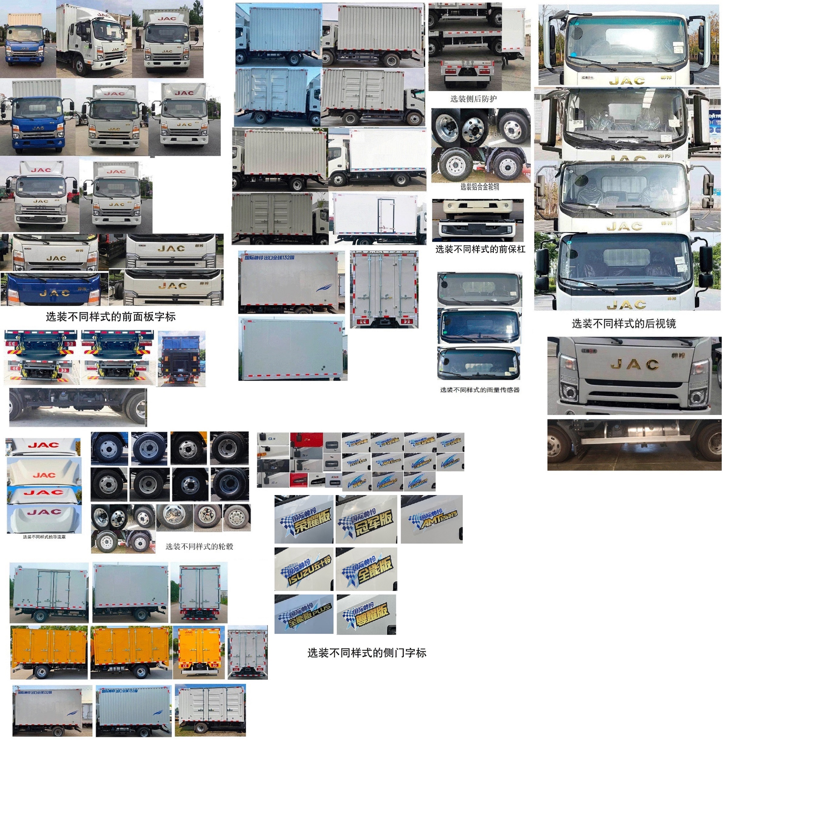 江淮牌HFC5043XXYP71K1C7S廂式運(yùn)輸車公告圖片