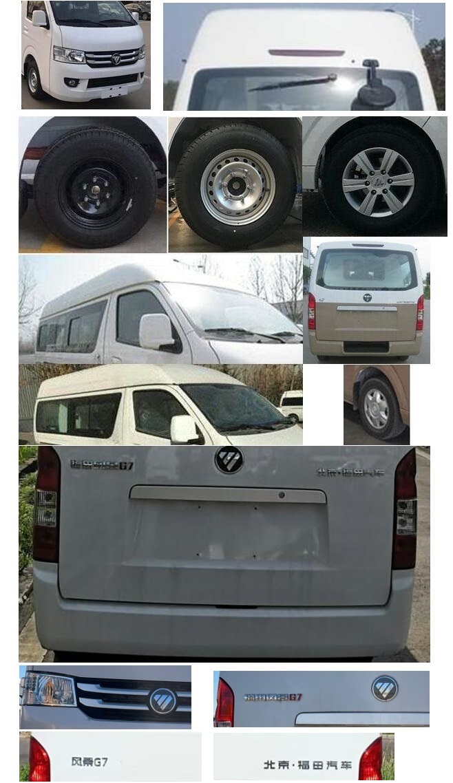 福田牌BJ5039XDW-E2流動(dòng)服務(wù)車(chē)公告圖片