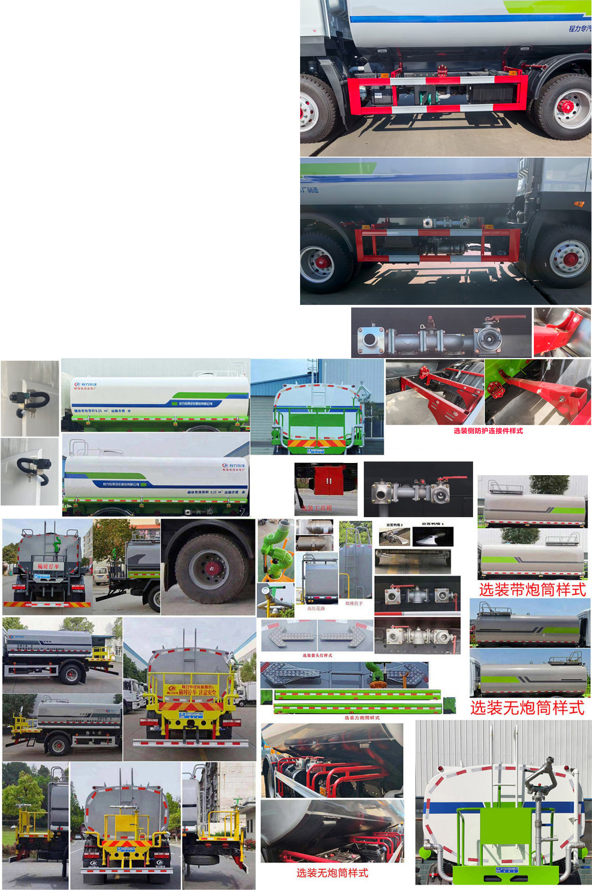 東風股份多利卡D9 CLW5162GSS6灑水車公告圖片