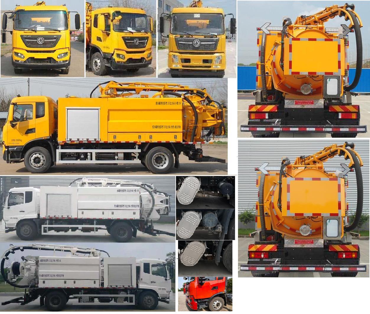 句龍牌HAJ5180GQW清洗吸污車公告圖片