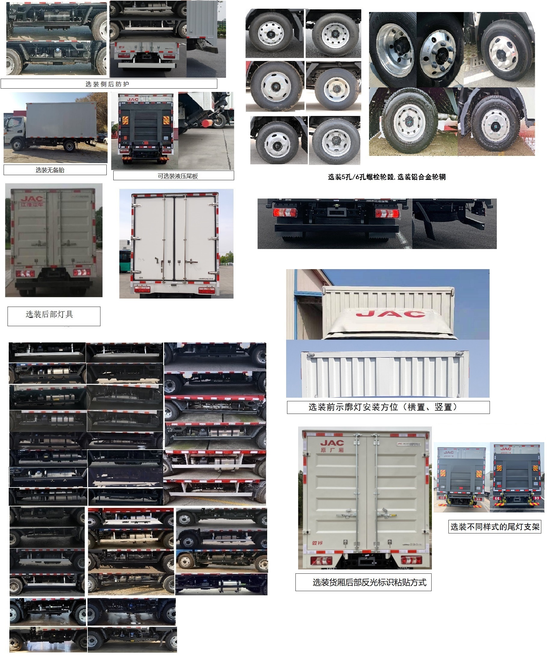 江淮牌HFC5043XXYP31K5C7S廂式運(yùn)輸車公告圖片